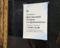 Дом Ушковой: отзыв от Мира