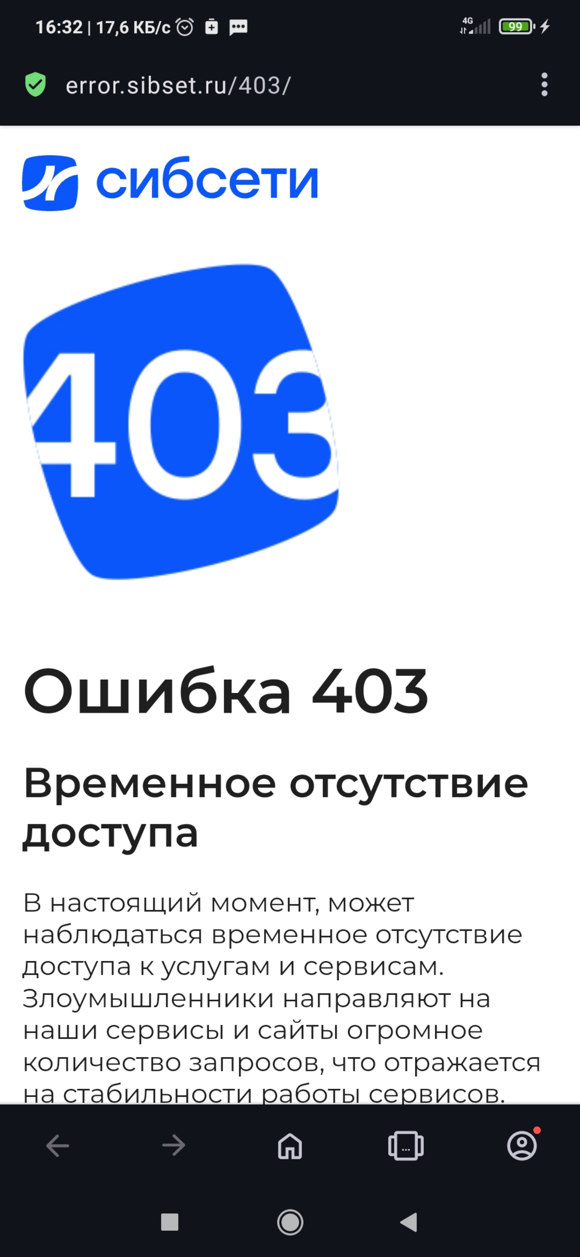 Сибсети, интернет-провайдеры, проспект Николая Ермакова, 11, Новокузнецк —  2ГИС