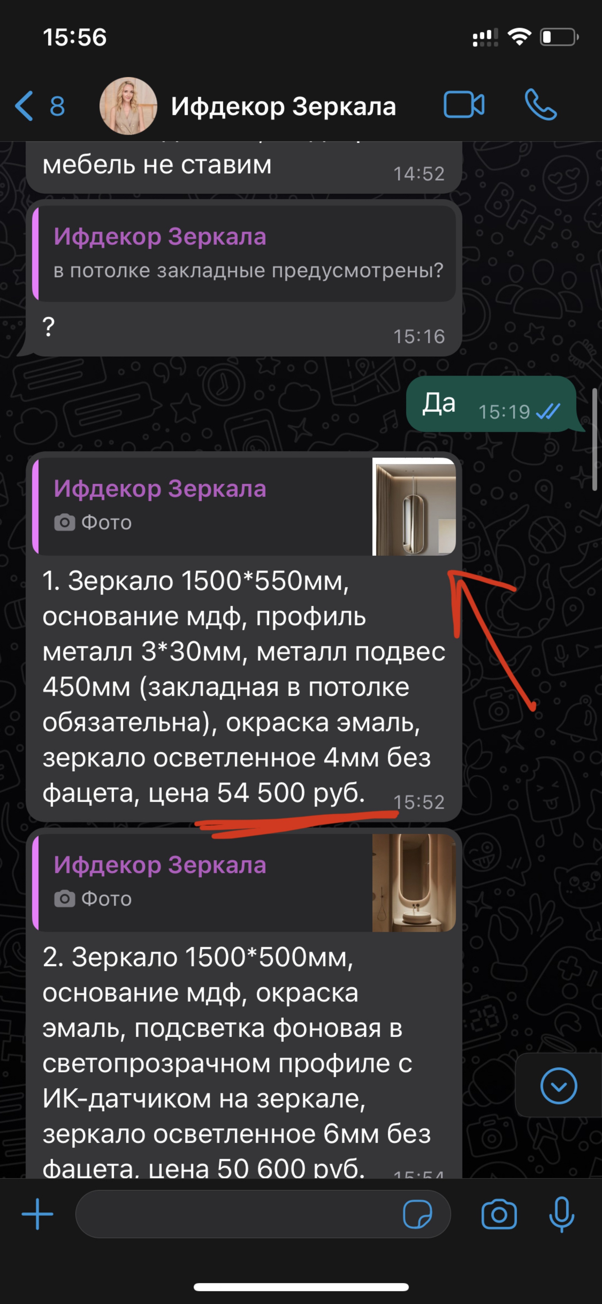 Ifdecor, компания по производству зеркал, Калининградский проезд, 5, Королёв  — 2ГИС