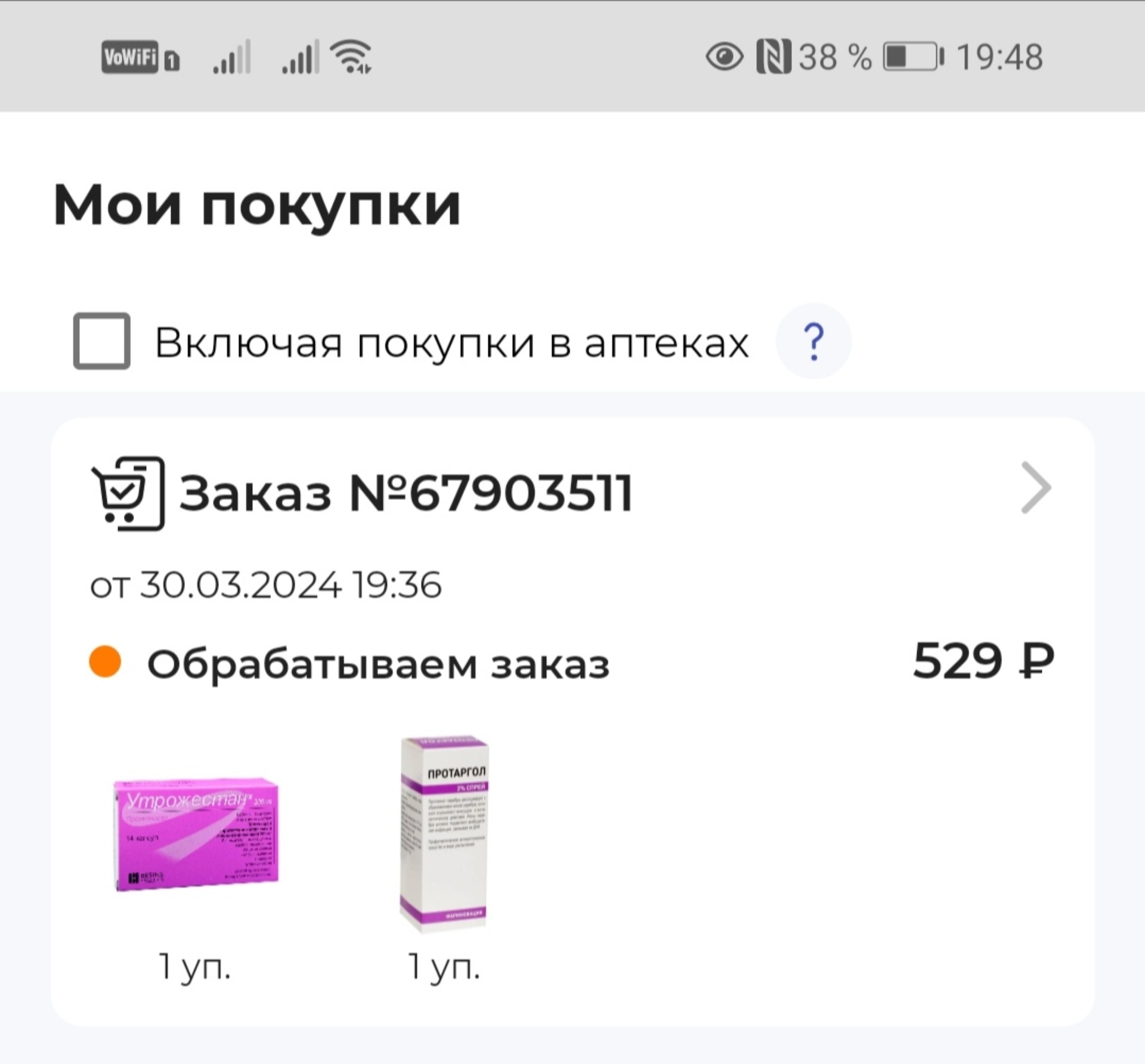 Апрель, аптека, Татьяны Снежиной, 42, Новосибирск — 2ГИС