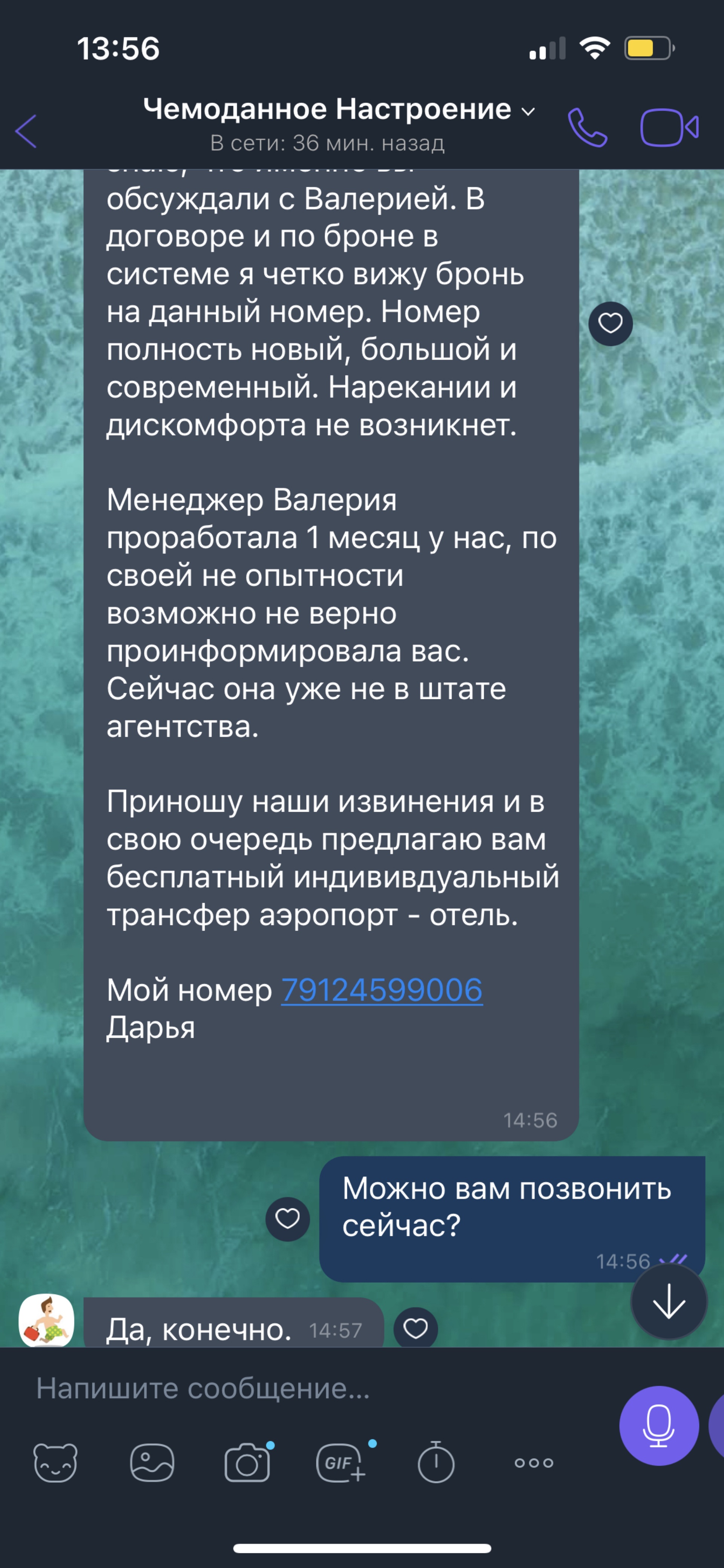 Чемоданное Настроение, туристическое агентство, Лихвинцева улица, 46, Ижевск  — 2ГИС