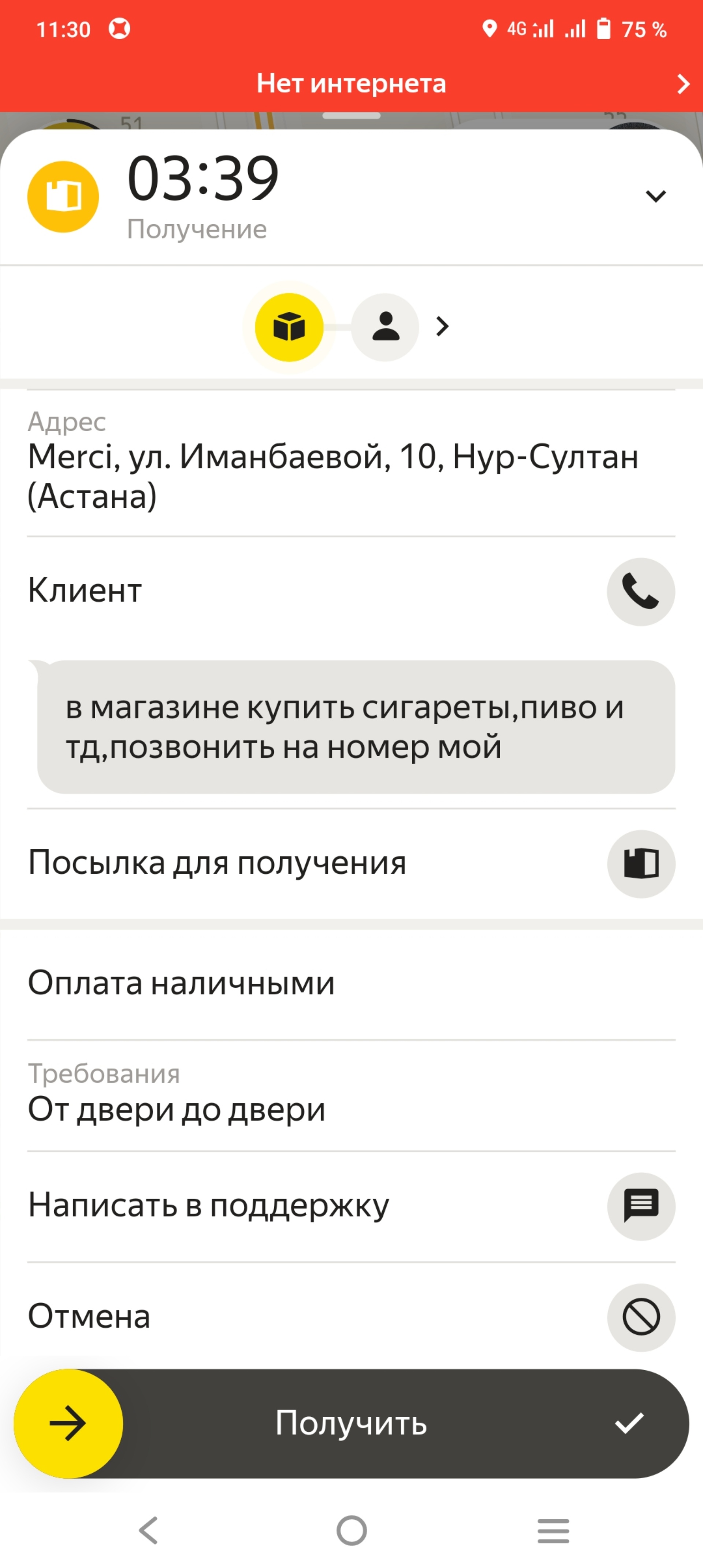 7 континент Блок С, жилой комплекс, улица Баянауыл, 1 в Астане — 2ГИС