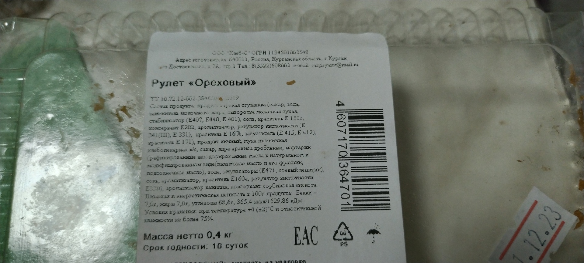 Хлеб-С, Достоевского, 7Б, Курган — 2ГИС