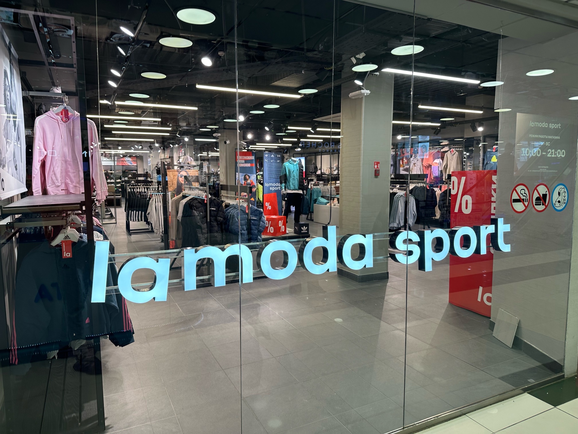 Lamoda Sport, ТРК Сити Молл, улица 2-я Центральная, 1Б, Южно-Сахалинск —  2ГИС