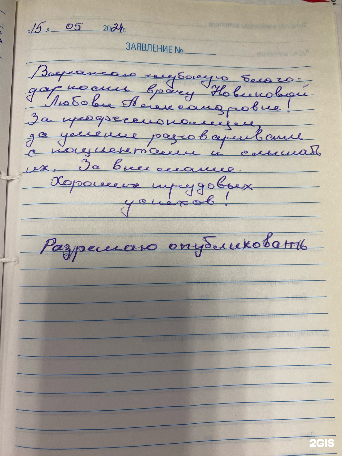 TERVE, сеть медицинских центров, улица Партизана Железняка, 21а, Красноярск  — 2ГИС