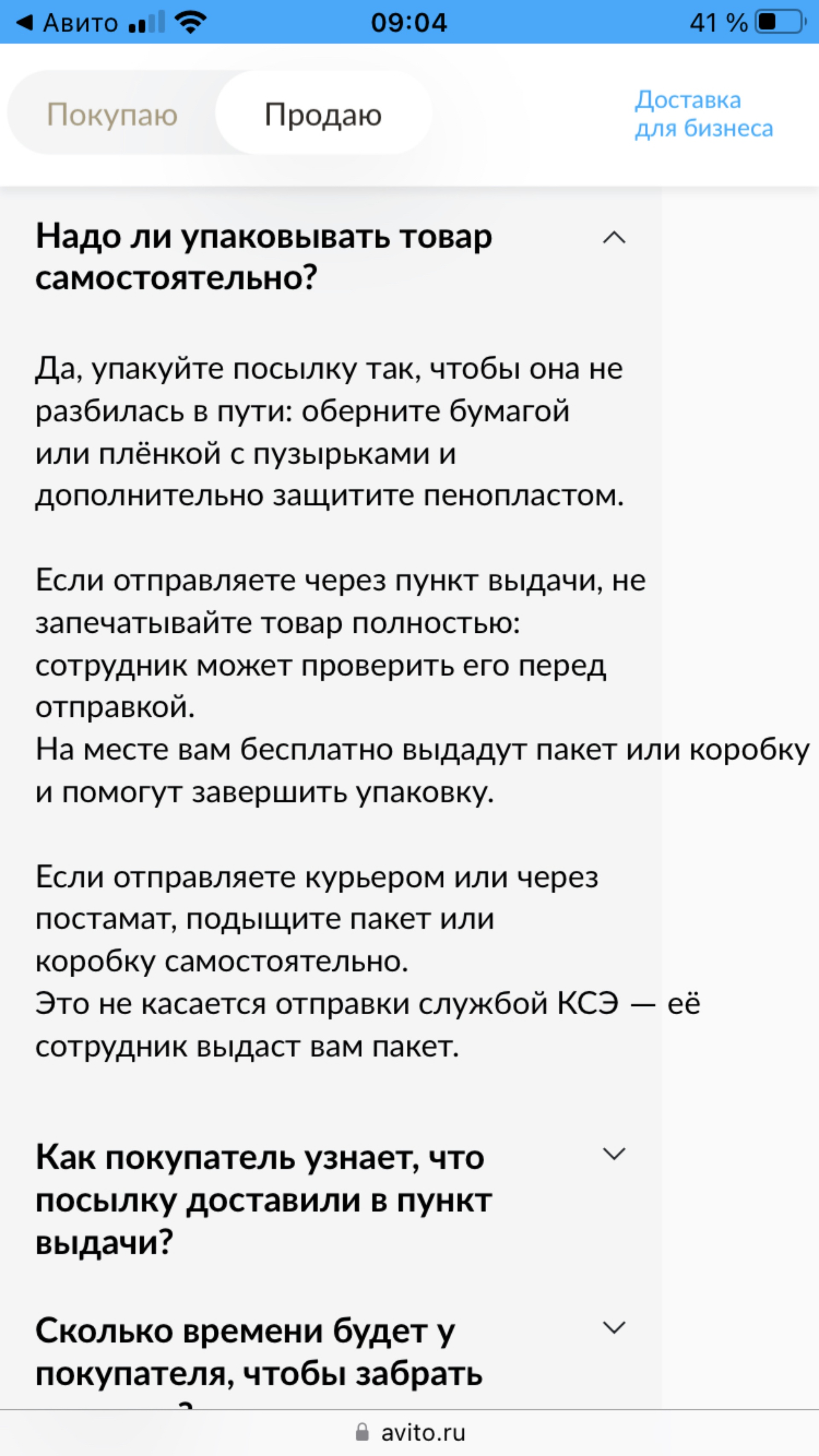 Почта России, Отделение №113, Сибирский проспект, 2/1, Омск — 2ГИС