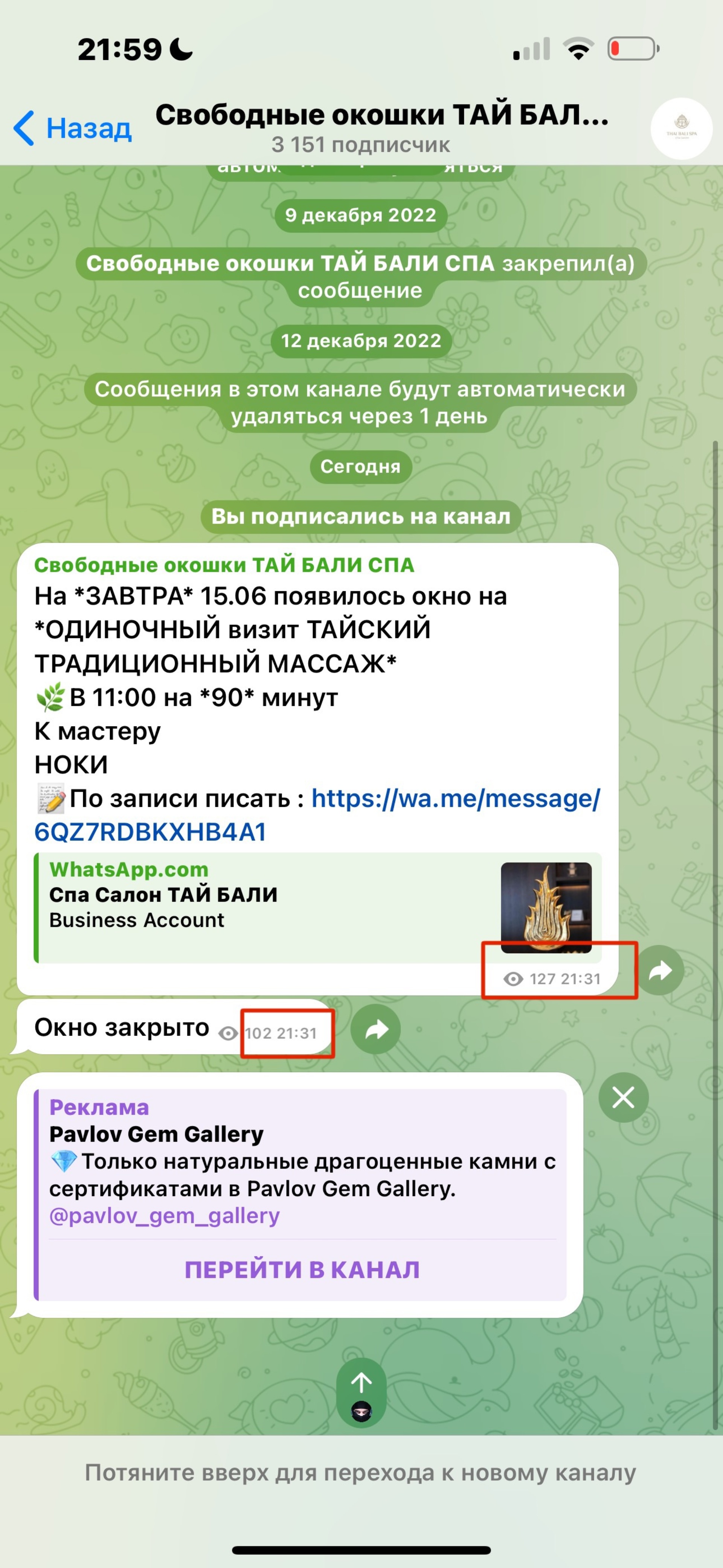 Thai Spa, тайский СПА-салон, улица Курашова, 29, Якутск — 2ГИС