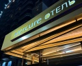 Mercure: отзыв от Anna N