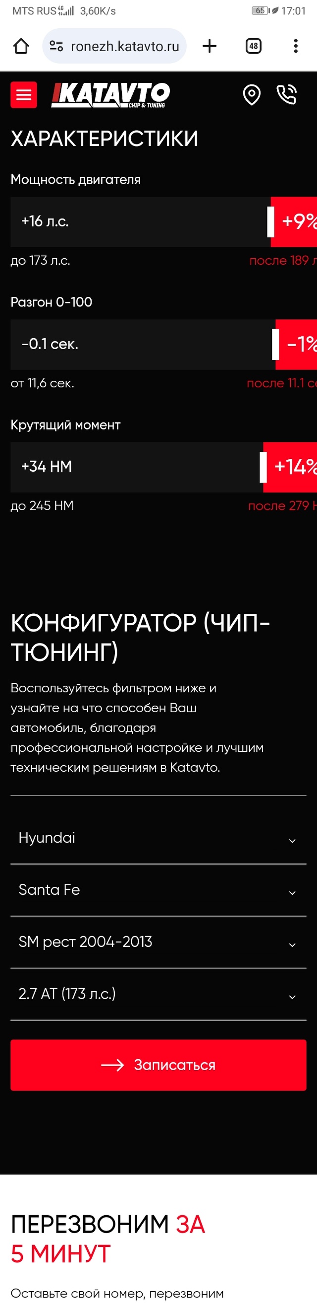 KATAVTO - цены и каталог товаров в Воронеже, улица Героев Сибиряков, 12в —  2ГИС