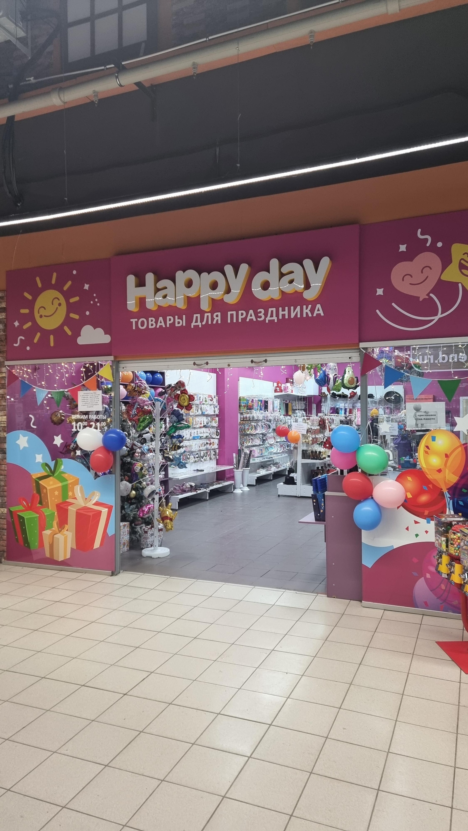 Happy day, магазин товаров для праздников, Spar, улица Труда, 166,  Челябинск — 2ГИС