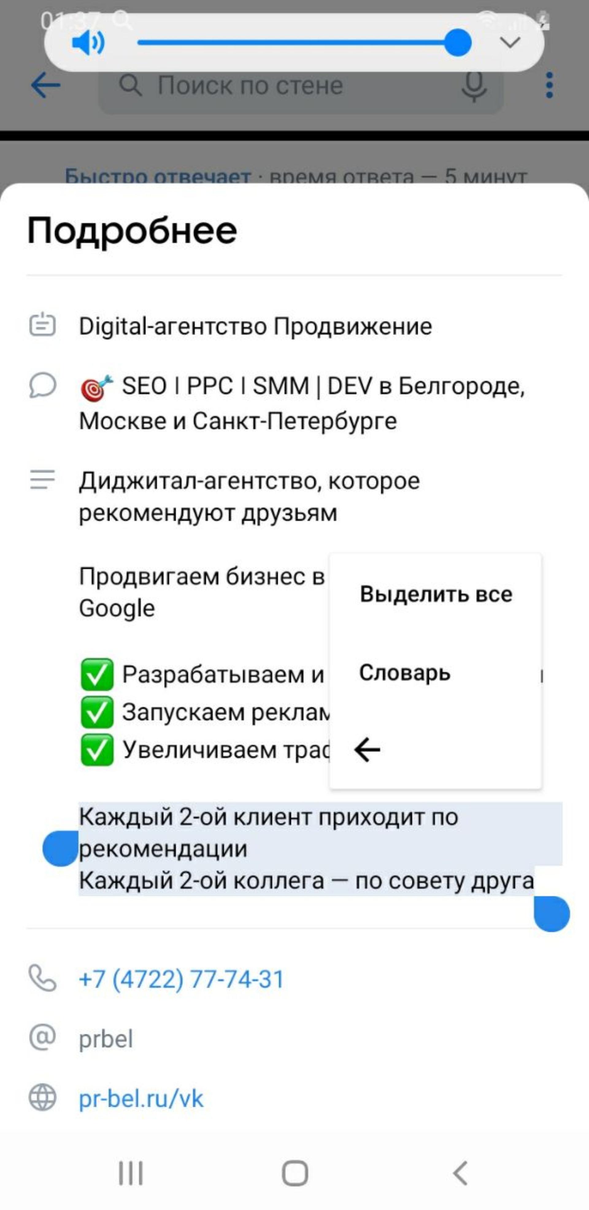 Продвижение, диджитал-агентство, улица Королёва, 2а к2, Белгород — 2ГИС