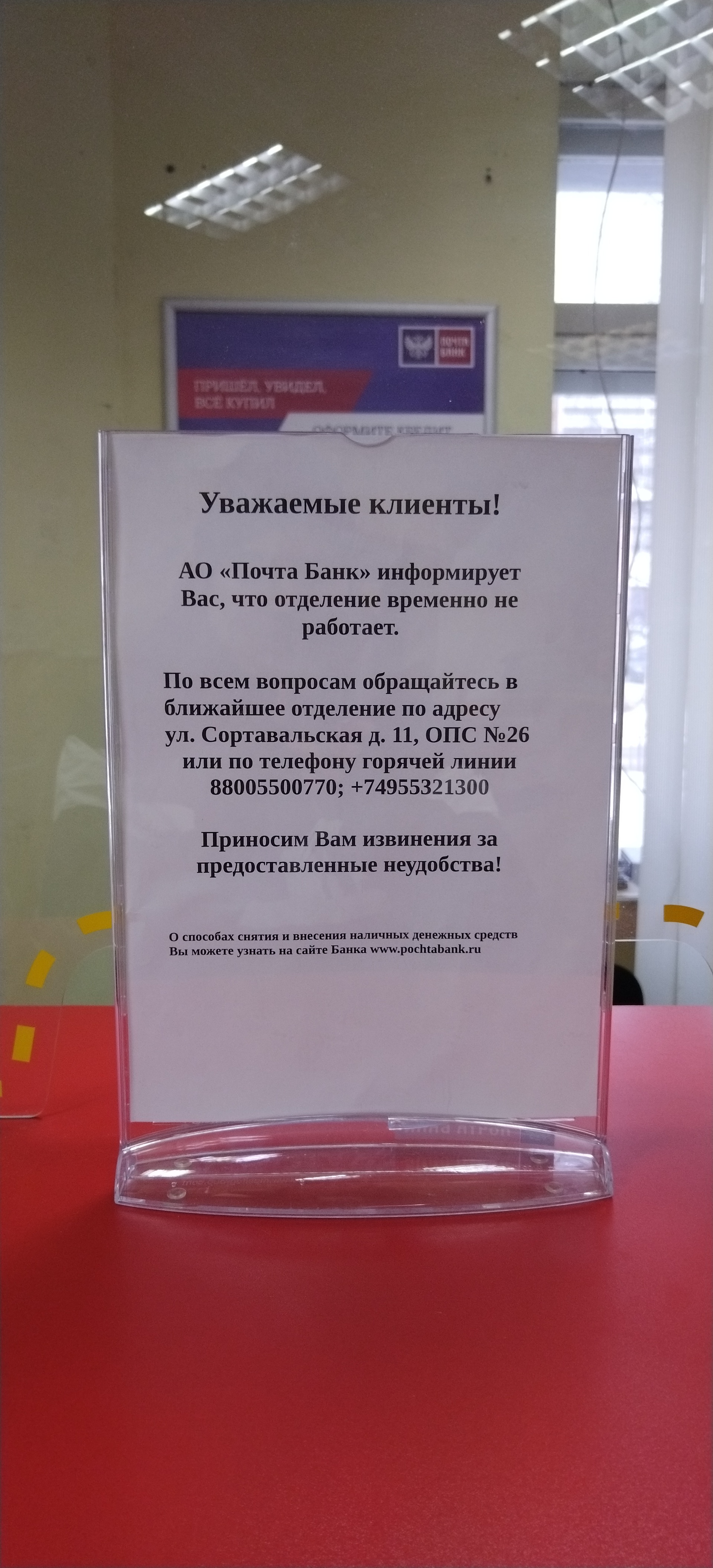 Почта банк, улица Чапаева, 43а, Петрозаводск — 2ГИС