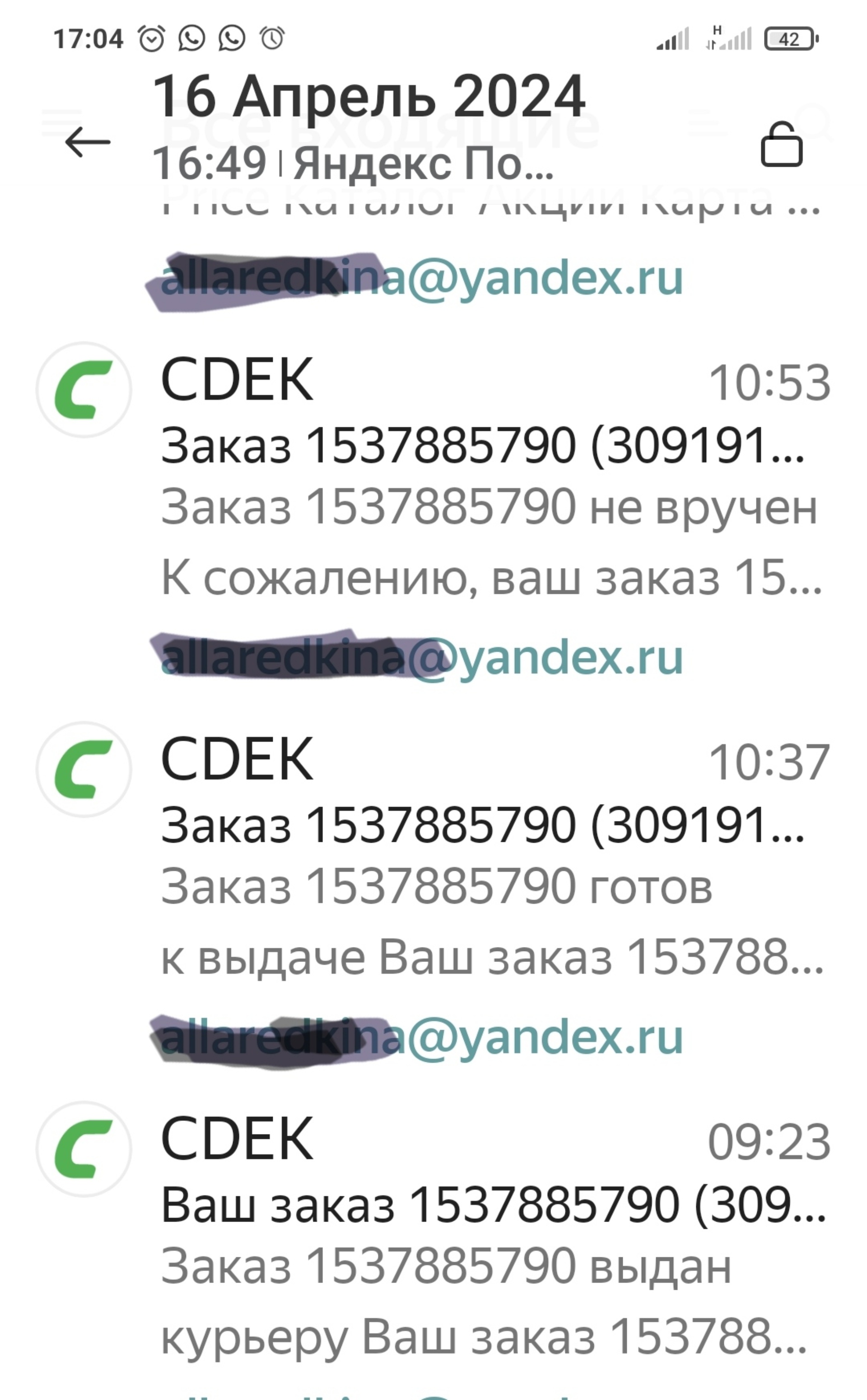 CDEK, курьерская служба, Ленинский проспект, 11, Норильск — 2ГИС