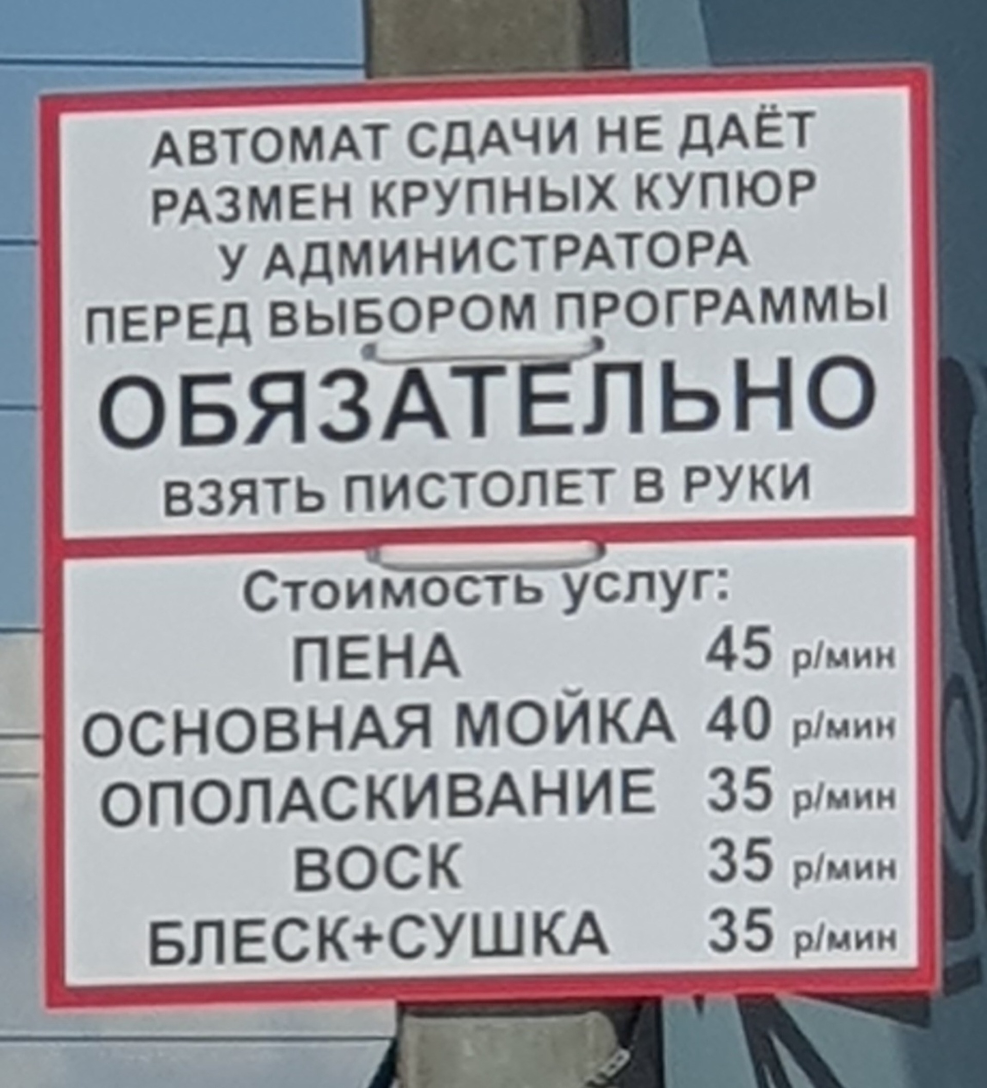 АкваService, автомойка самообслуживания, Карла Маркса, 50/1, Иркутск — 2ГИС