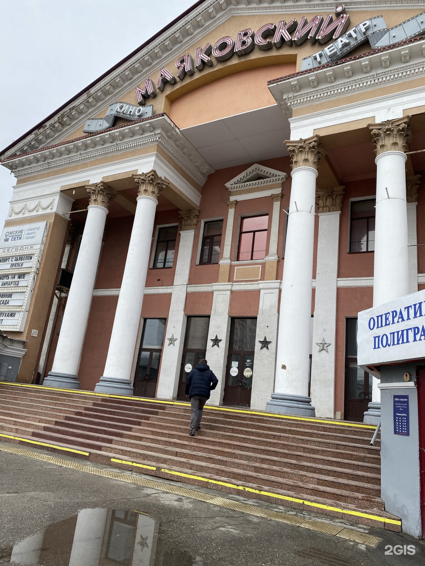 Маяковский омск кинотеатр. Кинотеатр Маяковский Омск. Переход Омск Маяковского. Фонтан ц кинотеатра Маяковского Омск 2000.