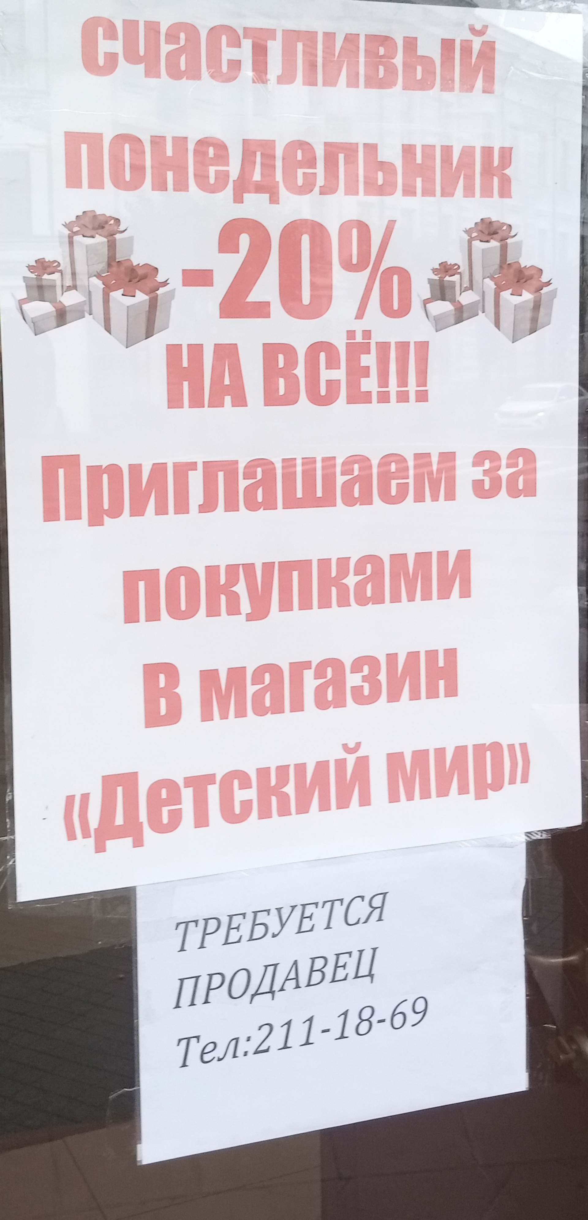 Детский мир, магазин детских товаров, проспект Мира, 79, Красноярск — 2ГИС