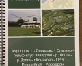 Конаково. Аэро: отзыв от Картограф с Вернадки