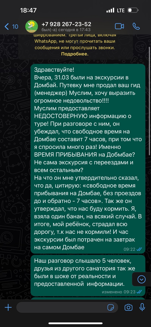 Танэкс, бюро экскурсий и путешествий, Вокзальная улица, 17, Кисловодск —  2ГИС