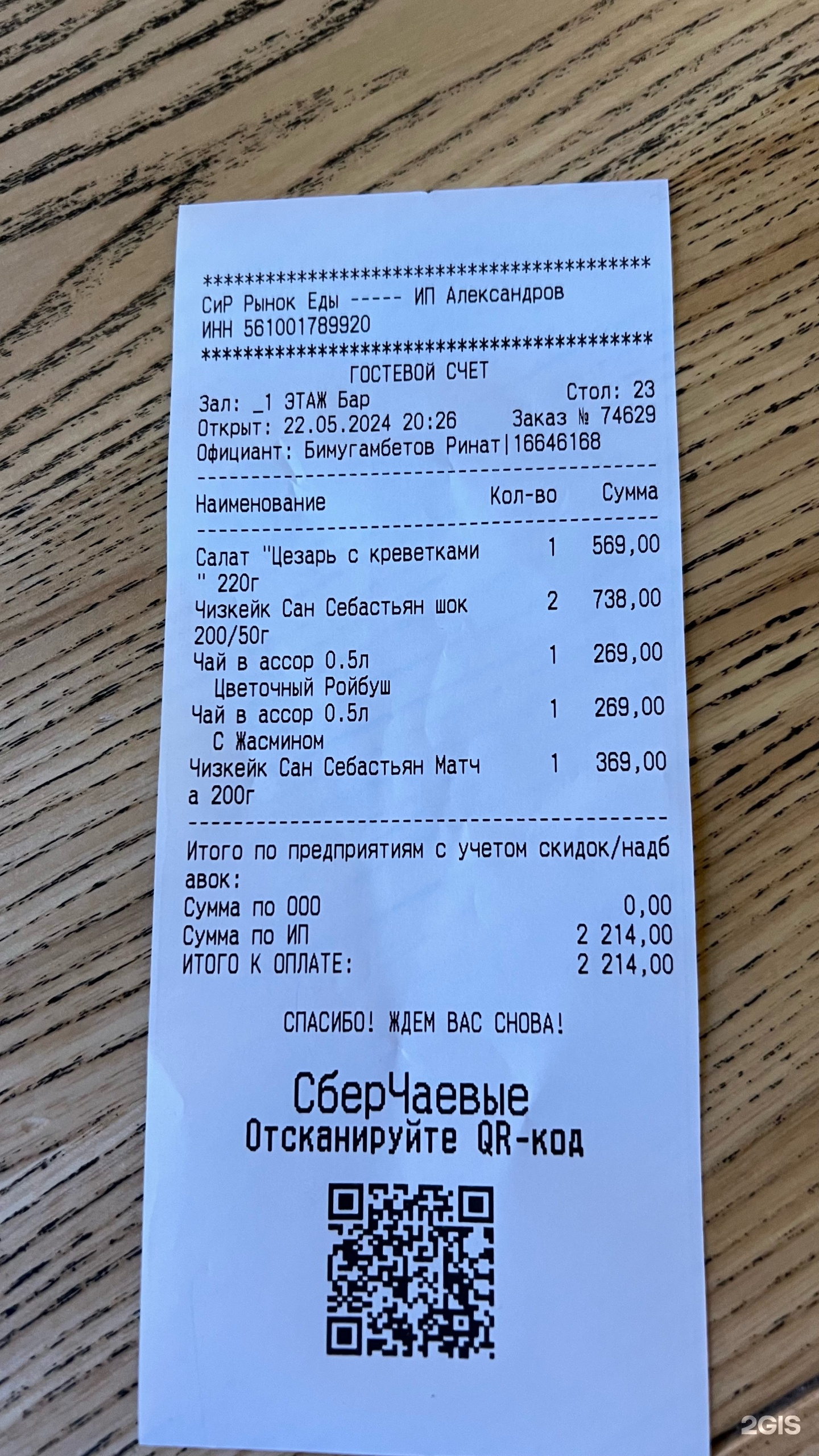 Счастье&Радости, ресторан, Загородное шоссе, 36/2, Оренбург — 2ГИС