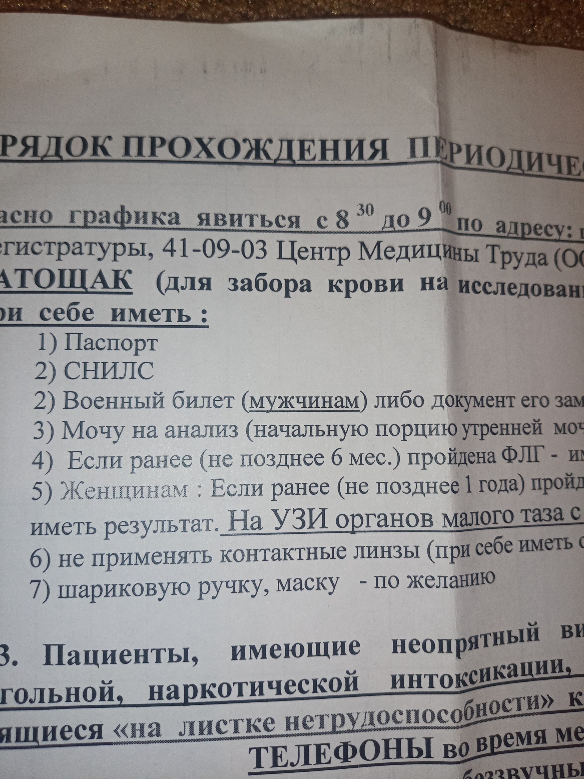 МедХелп, центр медицины труда, Комсомольская улица, 49а, Братск — 2ГИС