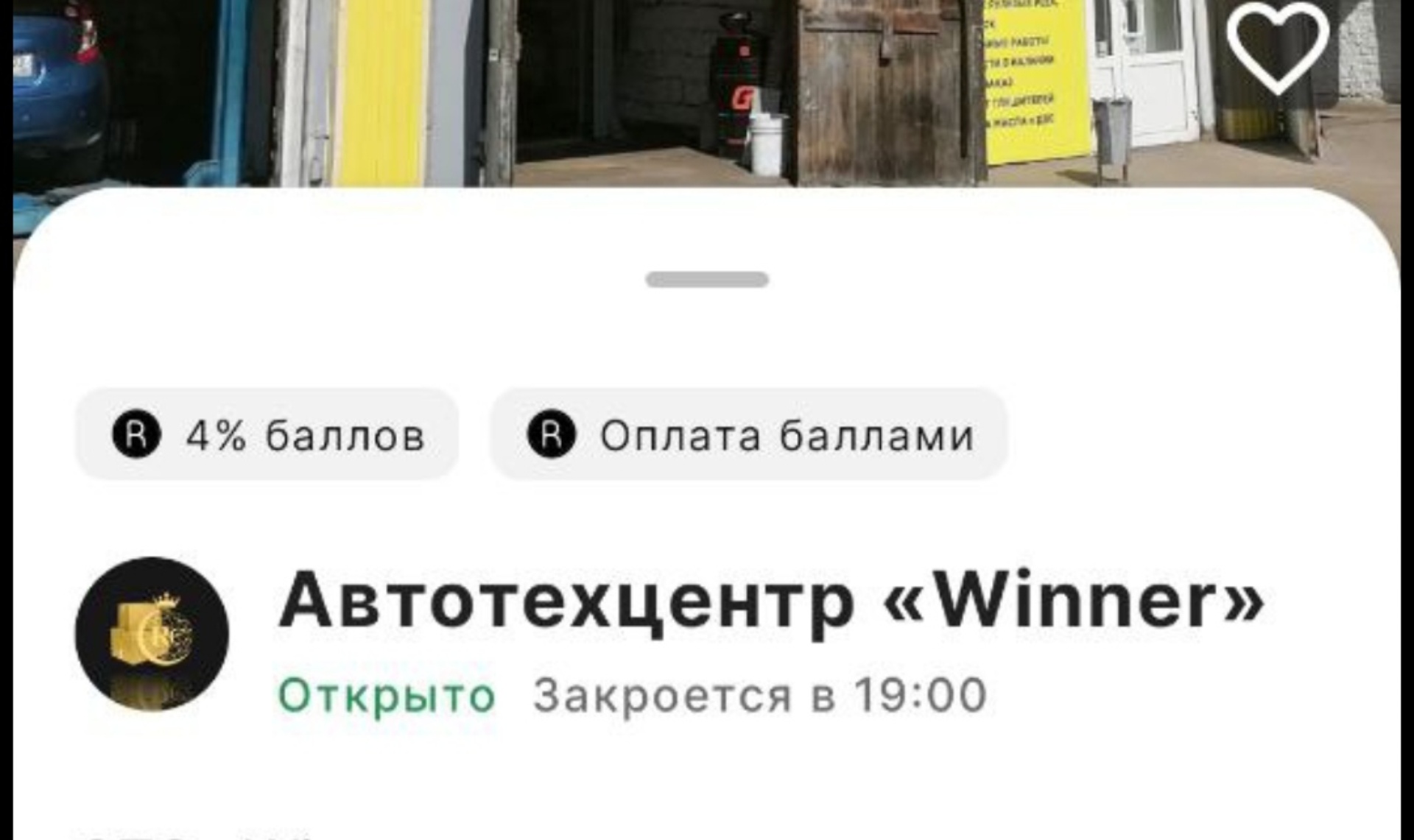 Winner, автотехцентр, Ключевская улица, 39в, Улан-Удэ — 2ГИС