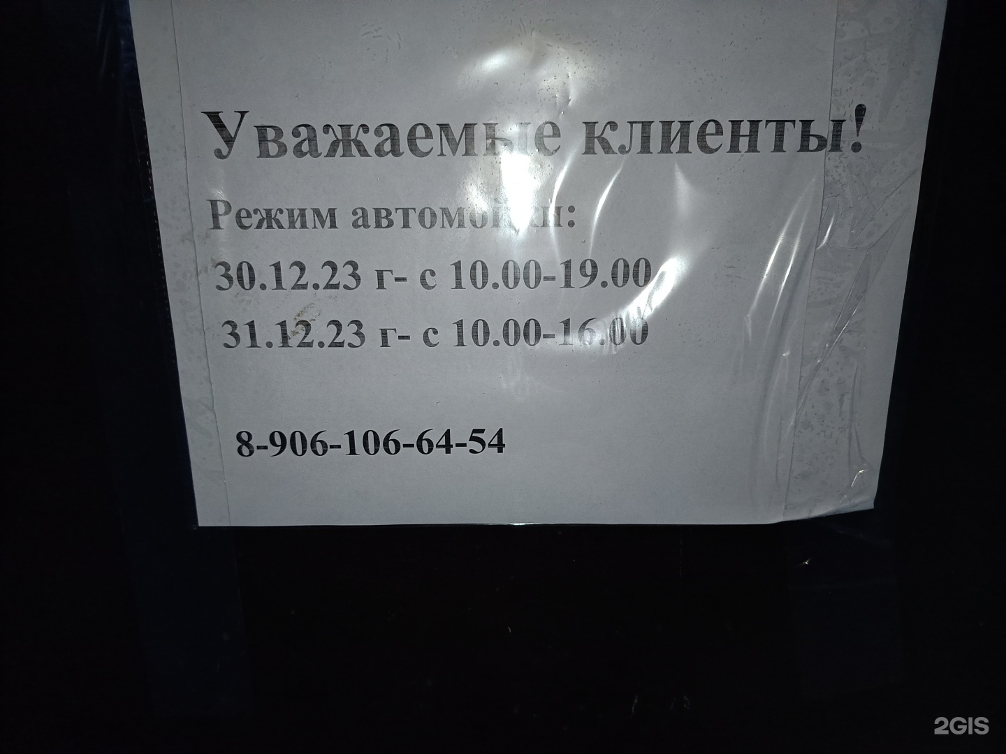 Кэм-Плюс, автосервис и автомойка, Союзная улица, 33 к1, Уфа — 2ГИС