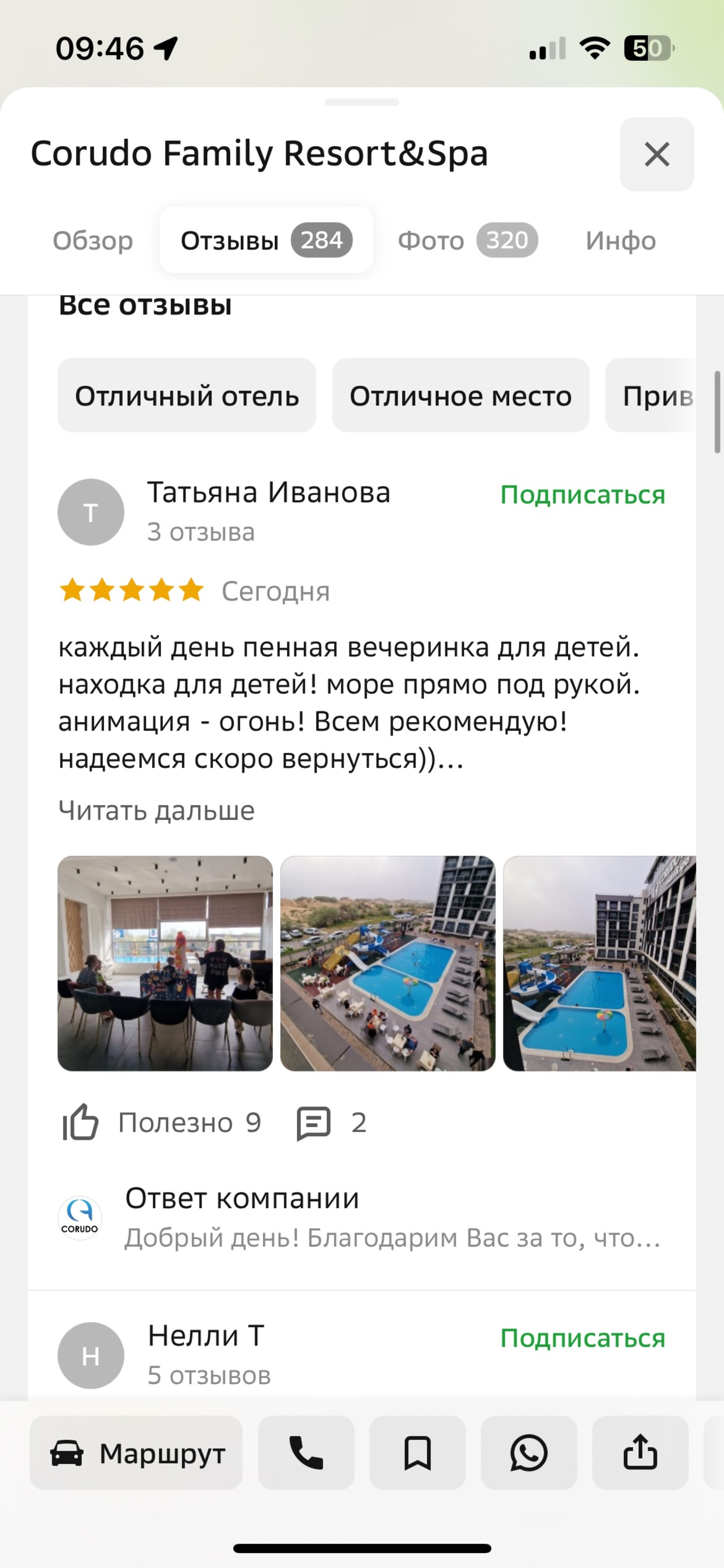 Corudo Family Resort&Spa, гостиница, Скифская, 20, с. Витязево — 2ГИС