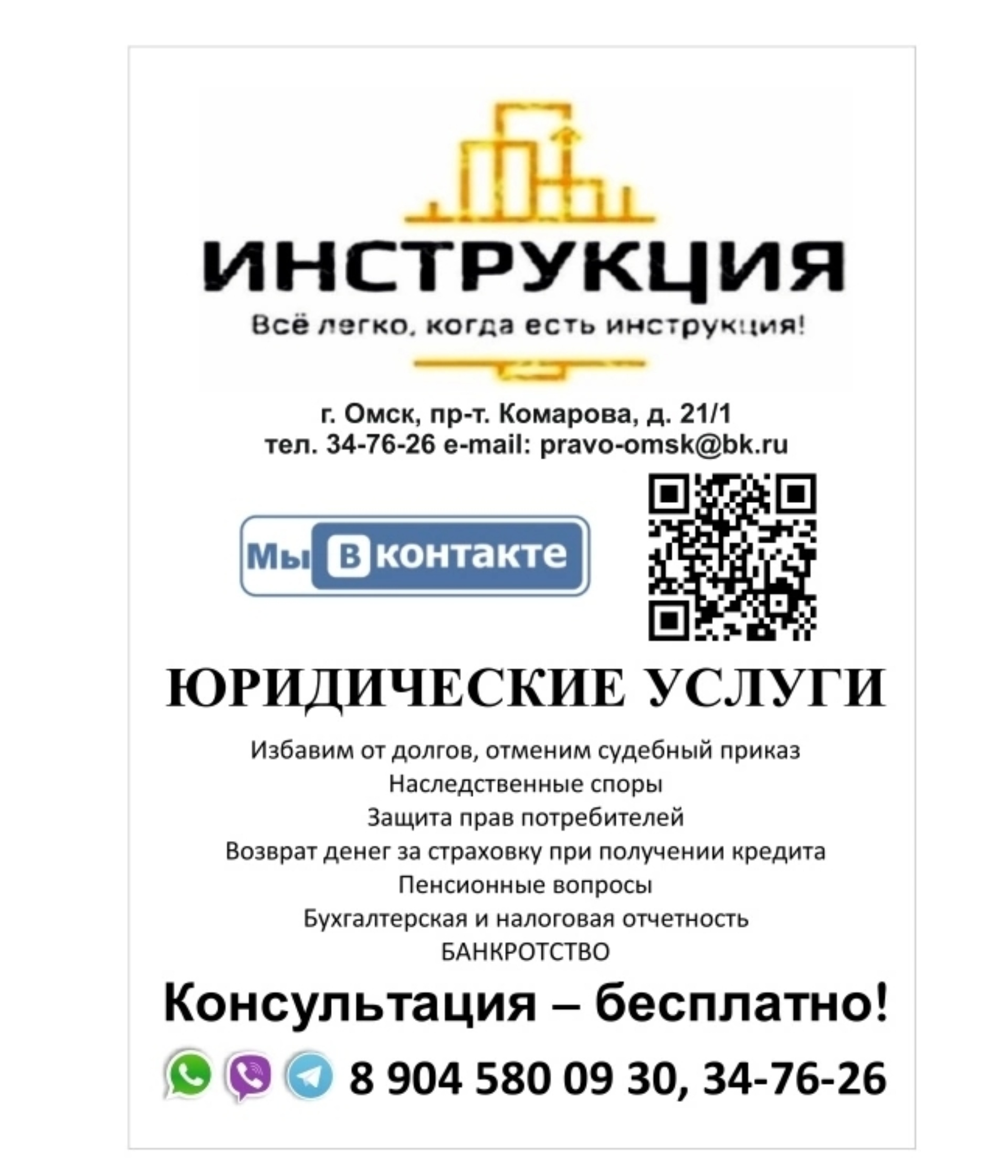 Интернет-провайдеры по адресу проспект Комарова, 21 к2 в Омске — 2ГИС