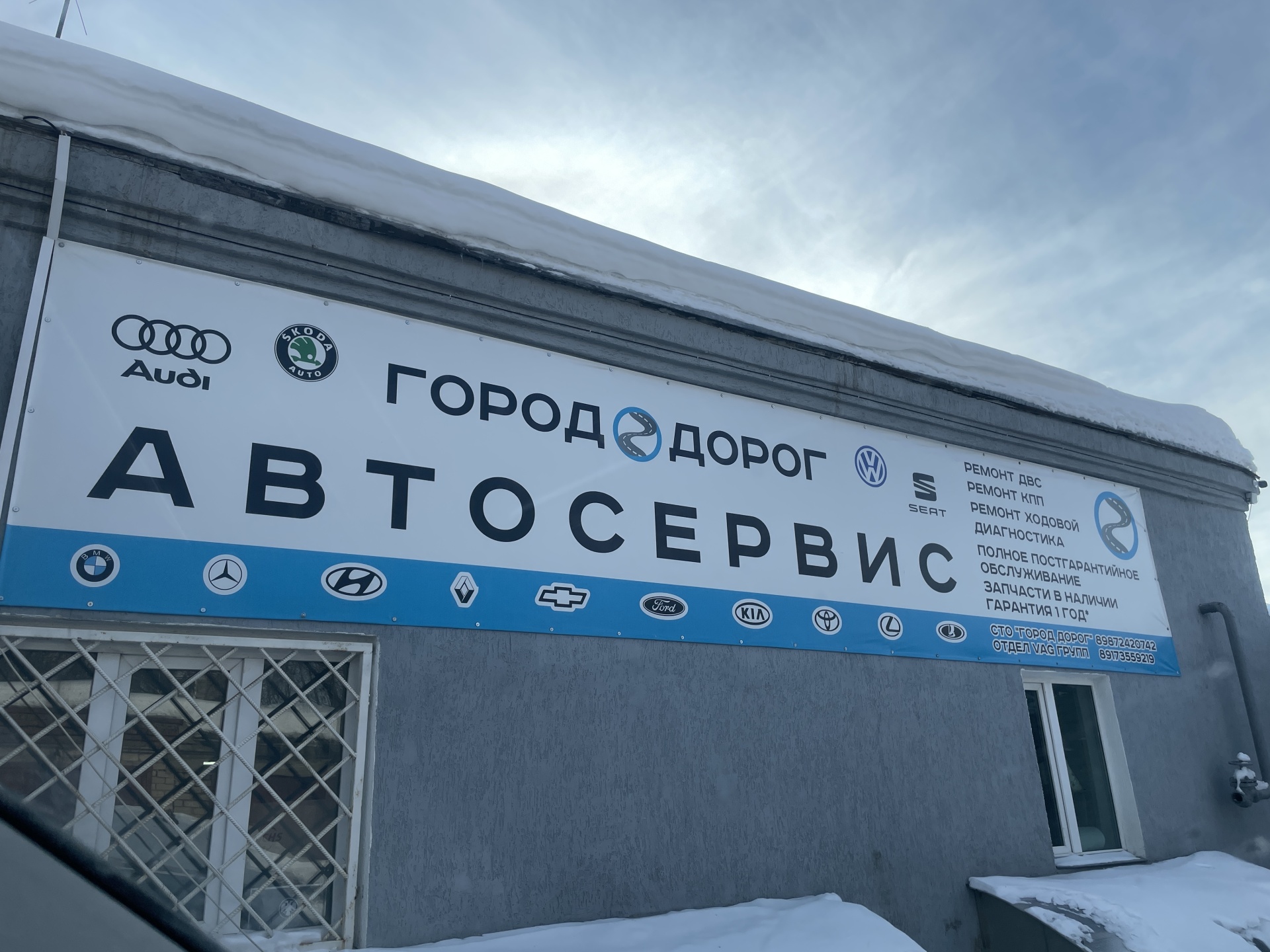 Город дорог, автосервис, Кирова, 128а к1, Уфа — 2ГИС