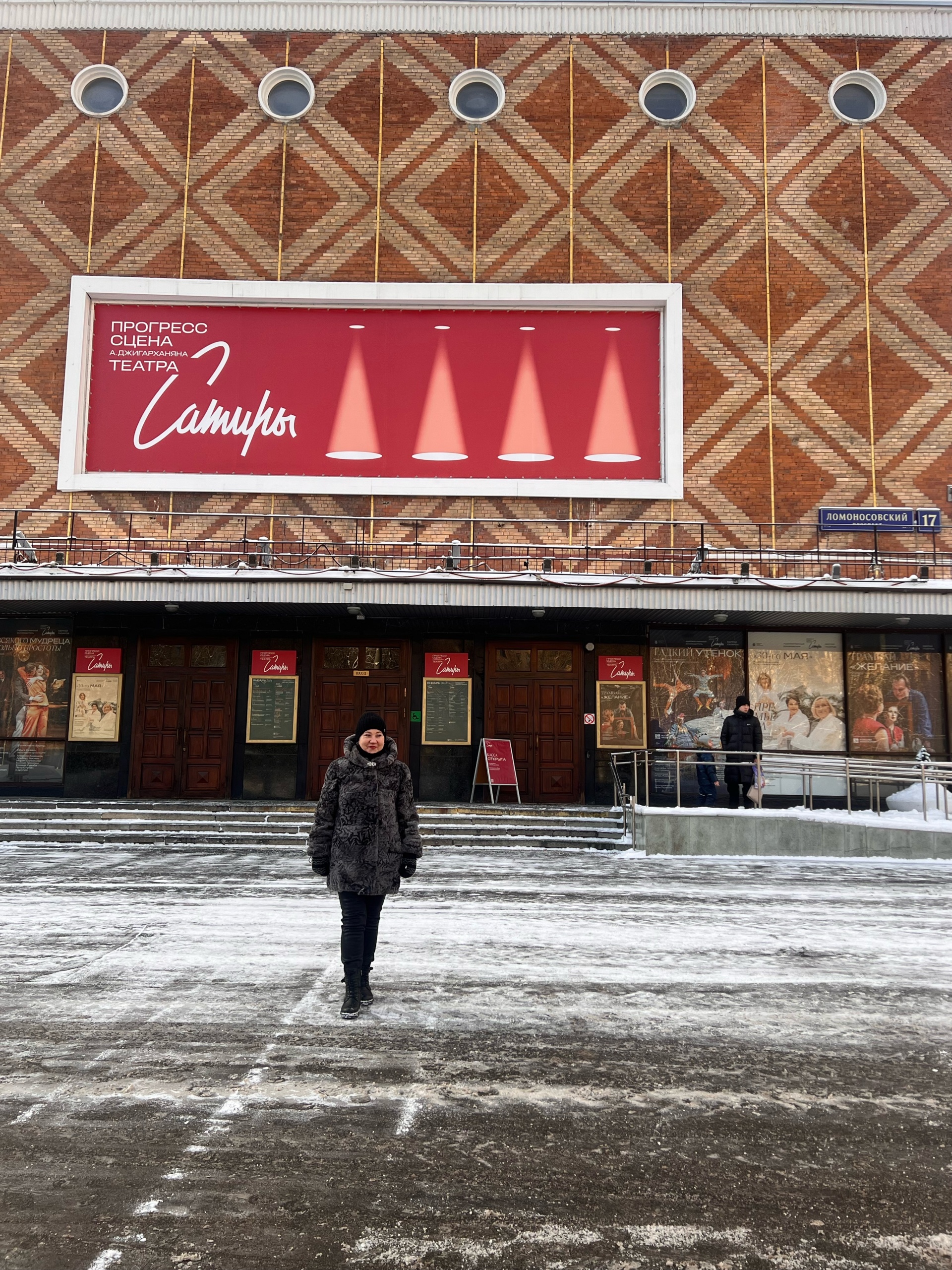 Театр сатиры буфет