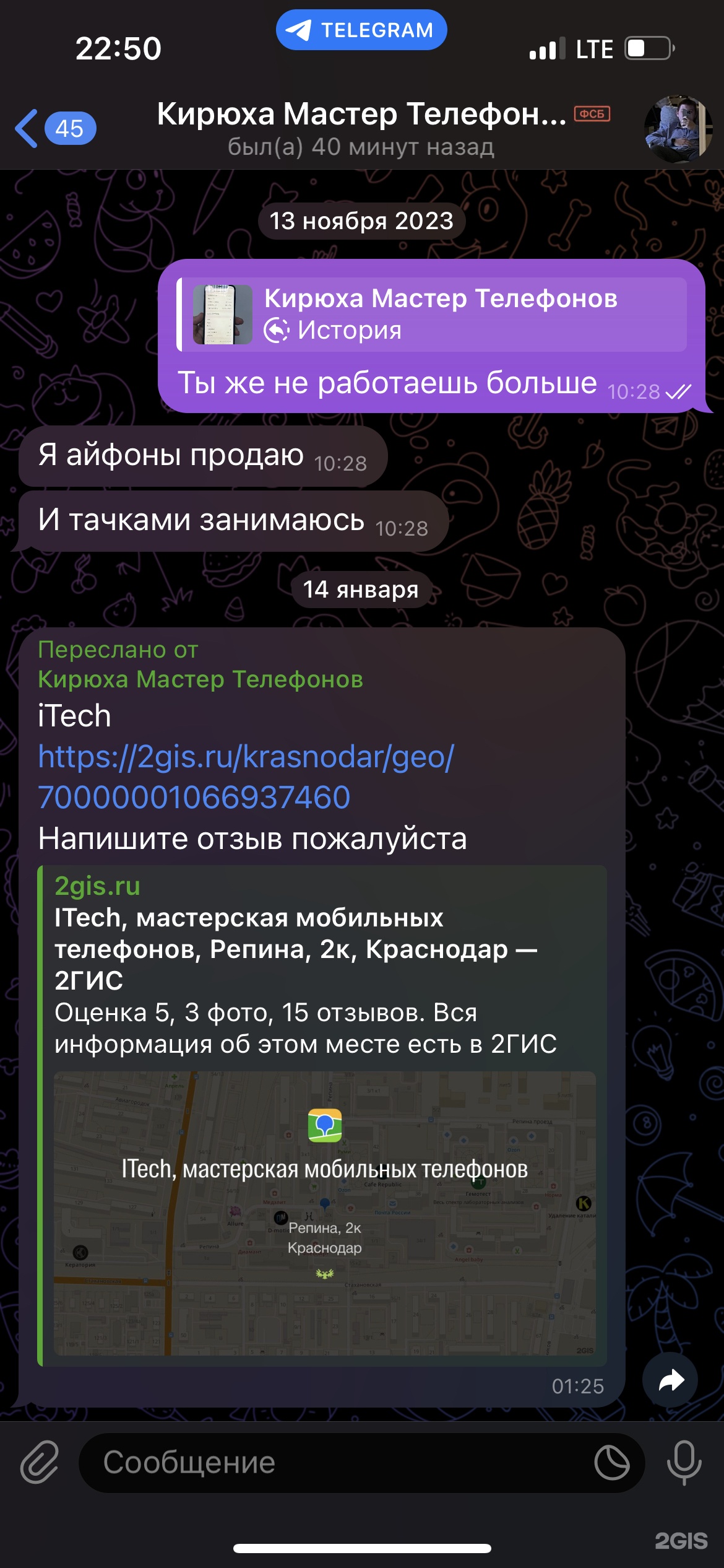 Отзывы о iTech, мастерская мобильных телефонов, проезд Репина, 3 к1,  Краснодар - 2ГИС