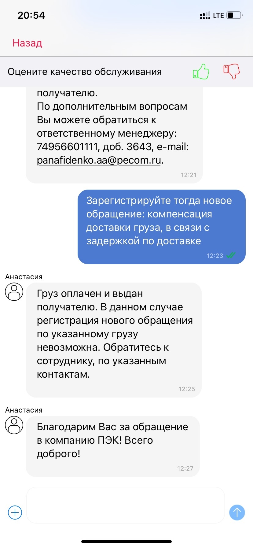 ПЭК, транспортная компания, Индустриальная улица, 38, Нижневартовск — 2ГИС