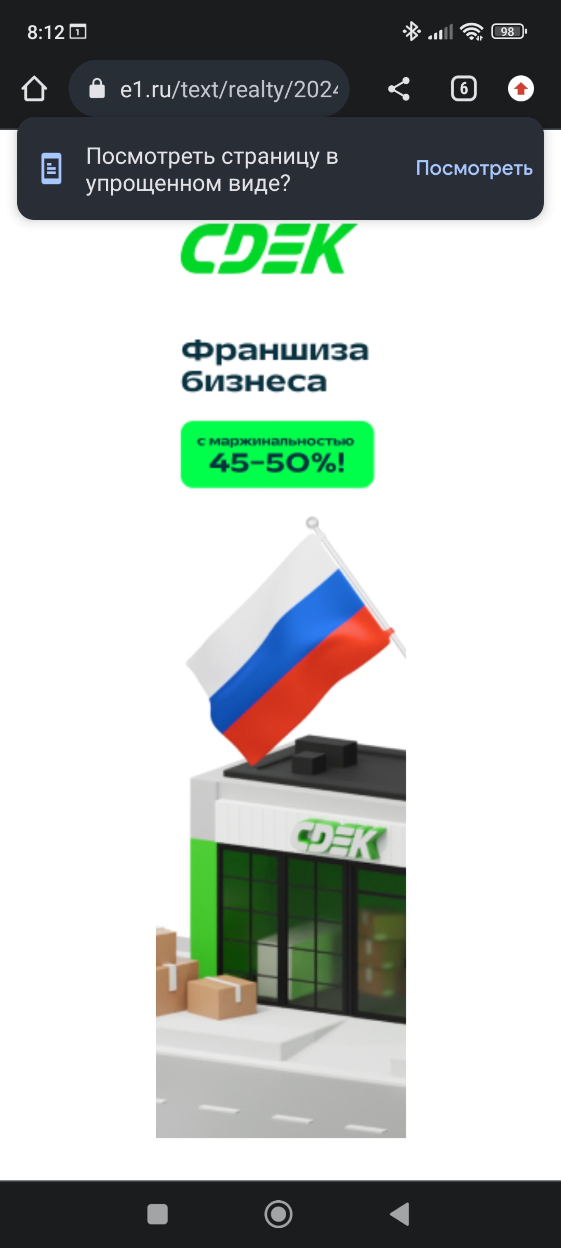 Отзывы о E1.RU-Екатеринбург онлайн, городской портал, Шейнкмана, 10,  Екатеринбург - 2ГИС