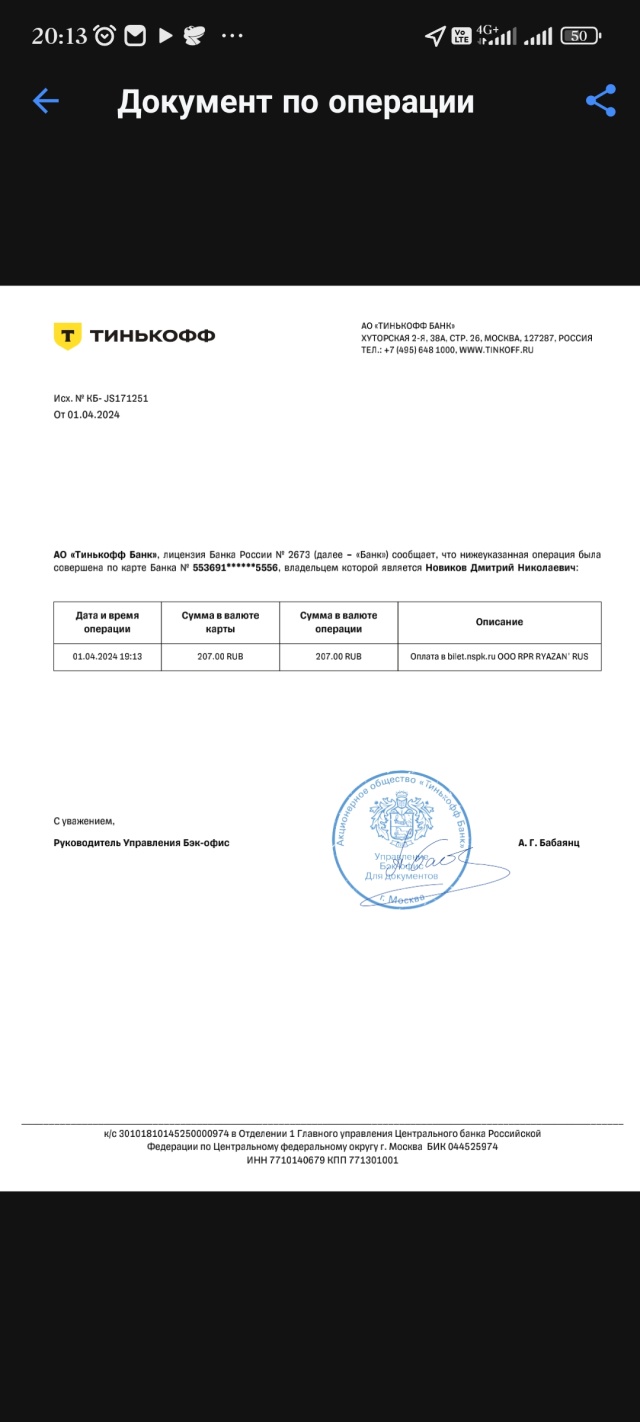 Автовокзал, Советская улица, 54а, Спасск-Рязанский — 2ГИС