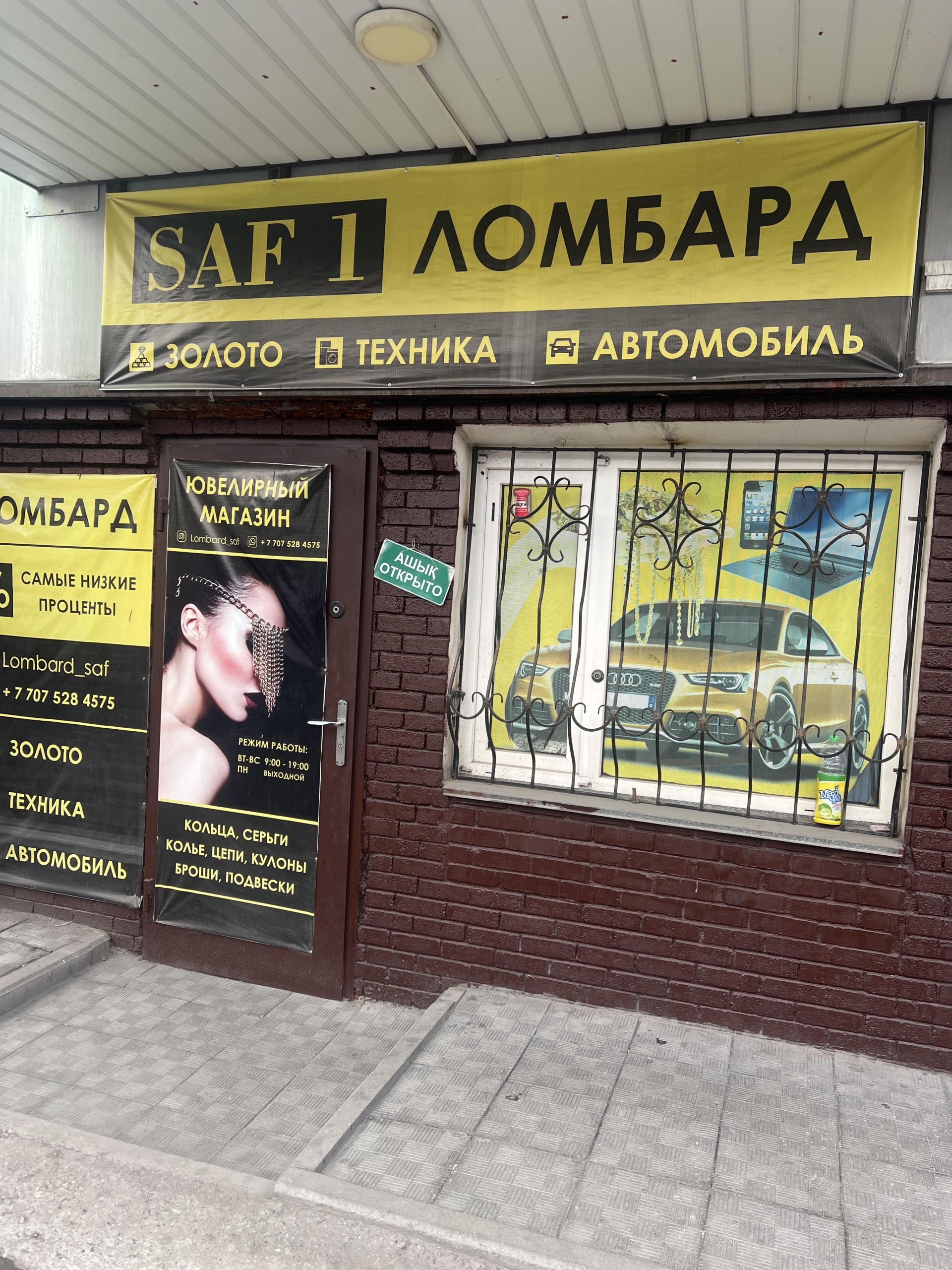 Saf1 Ломбард, Арыстан, микрорайон Аксай-4, 20Б, Алматы — 2ГИС