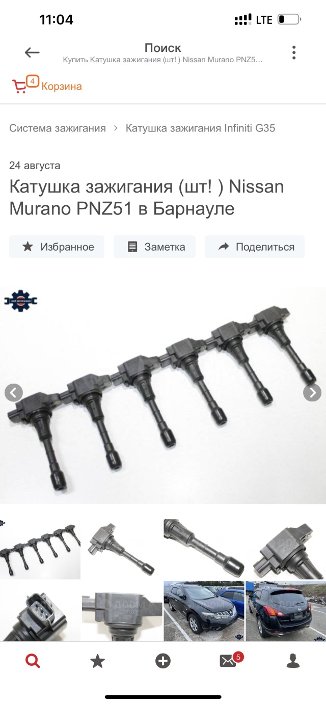 Мой авторазбор, центр авторазбора и продажи автозапчастей, Юрина, 148,  Барнаул — 2ГИС