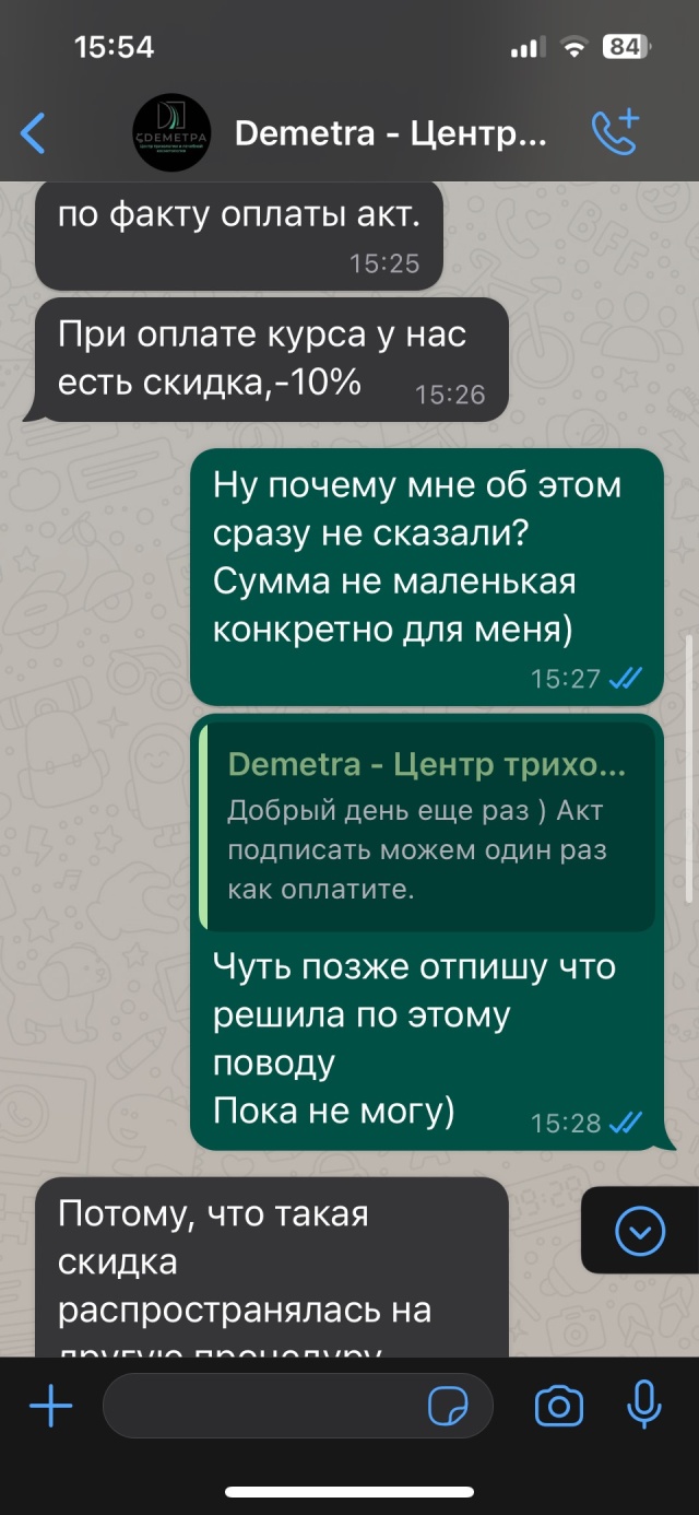 Деметра, центр трихологии и лечебной косметологии, Кузьмы Минина, 9,  Новосибирск — 2ГИС