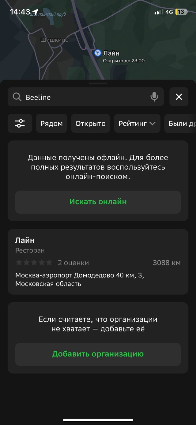 Beeline, сеть центров обслуживания и продаж, ТРЦ Mega Center Alma-Ata,  улица Розыбакиева, 247а, Алматы — 2ГИС