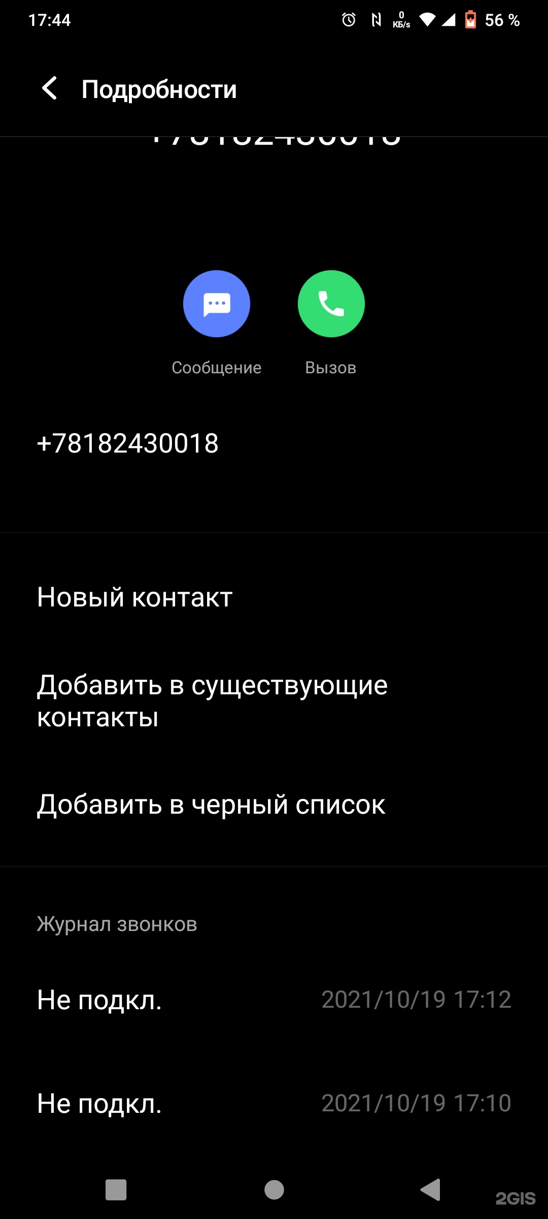 Детская поликлиника, педиатрическое отделение №1, Троицкий проспект, 49/1,  Архангельск — 2ГИС