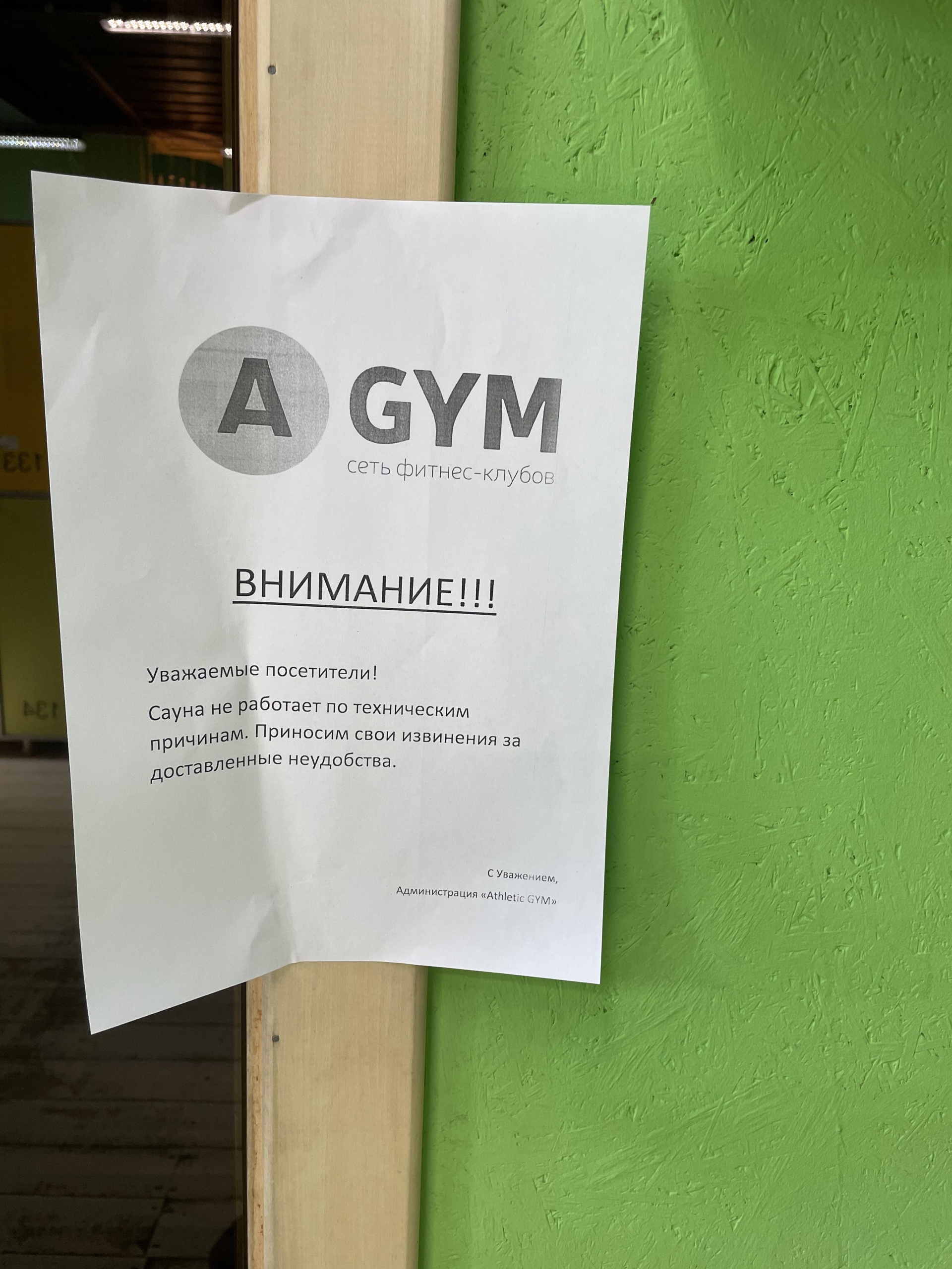 AGym, фитнес-клуб, Студенческий переулок, 28, Тверь — 2ГИС