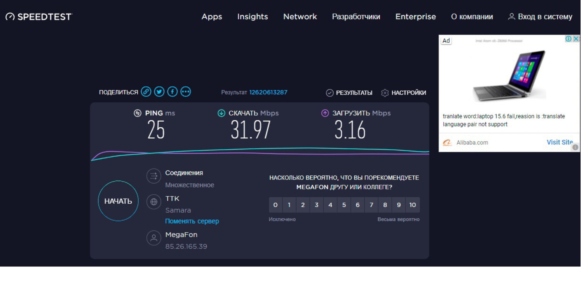 Таттелеком, телекоммуникационная компания, Маяковского, 34, Альметьевск —  2ГИС