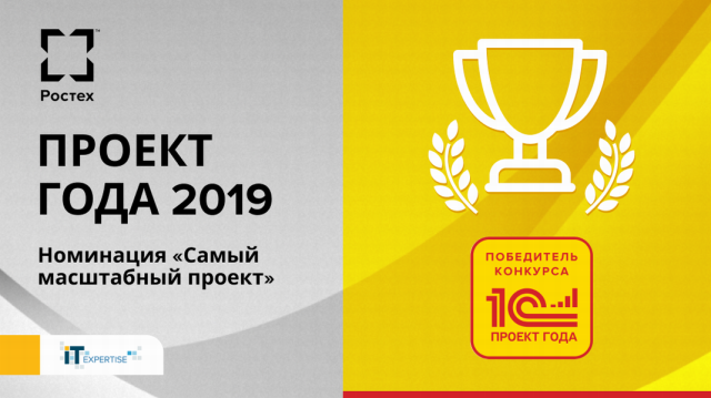 Социальный проект года 2019 ИТ-Экспертиза, компания, Зыряновская, 63, Новосибирск - 2ГИС