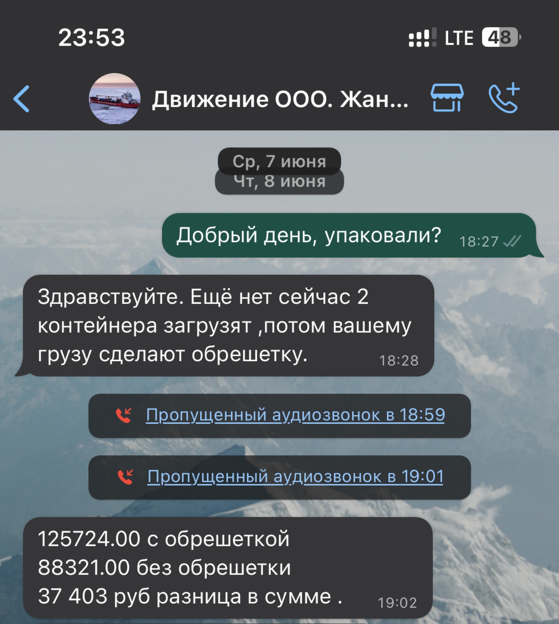 Движение-Север, транспортная компания, Октябрьская улица, ст33, Норильск —  2ГИС