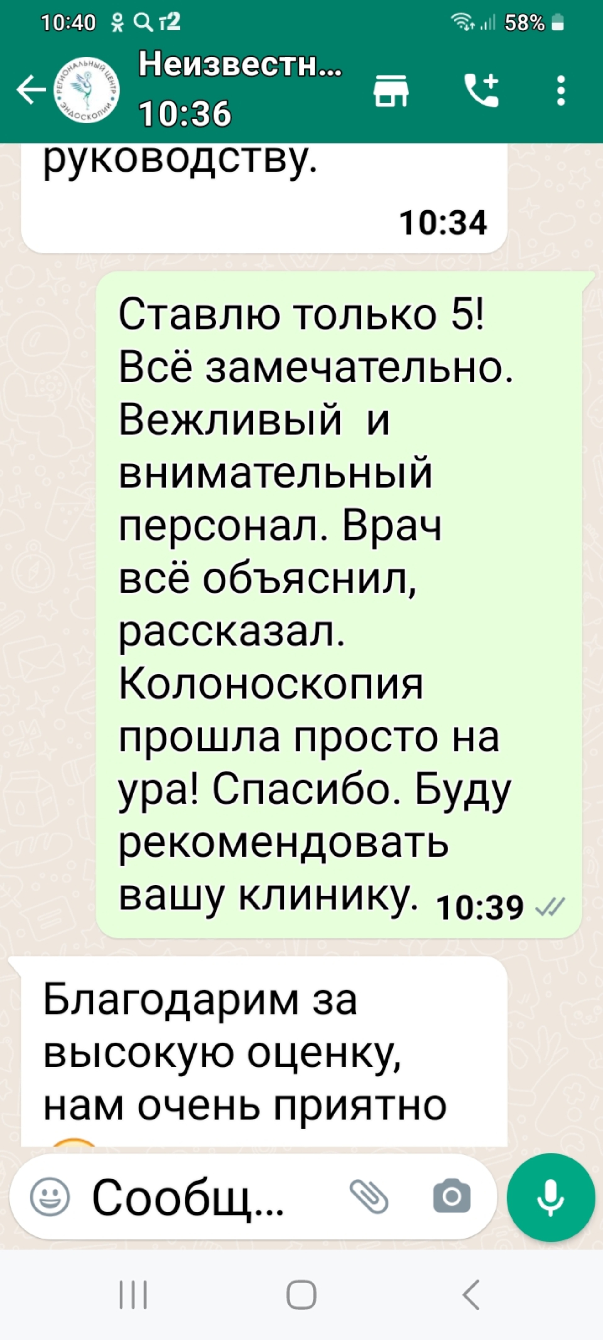 Региональный Центр Эндоскопии, Ямская 3-я, 30, Нижний Новгород — 2ГИС