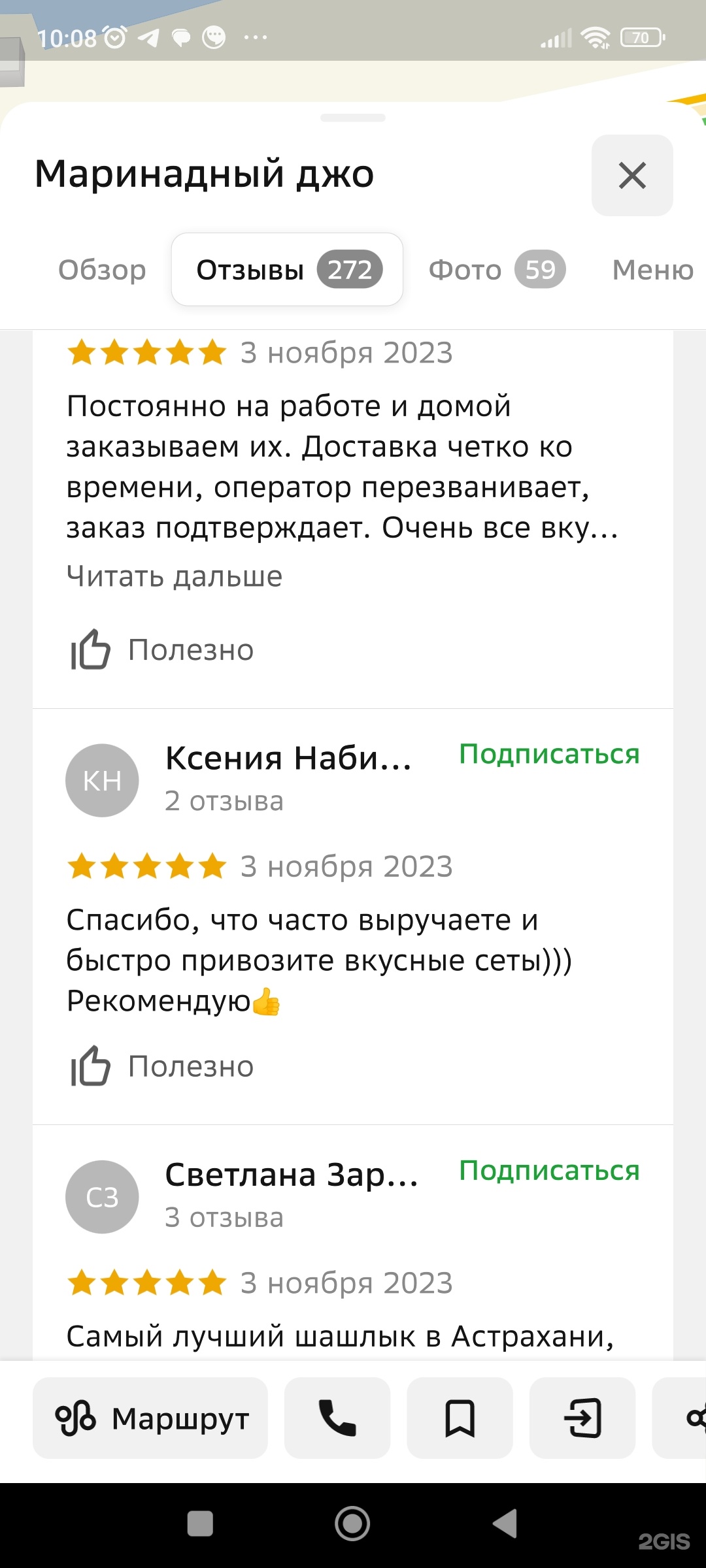 Маринадный Джо, гастромаркет, Сквер Чернобыльский, Победы, 58а, Астрахань —  2ГИС