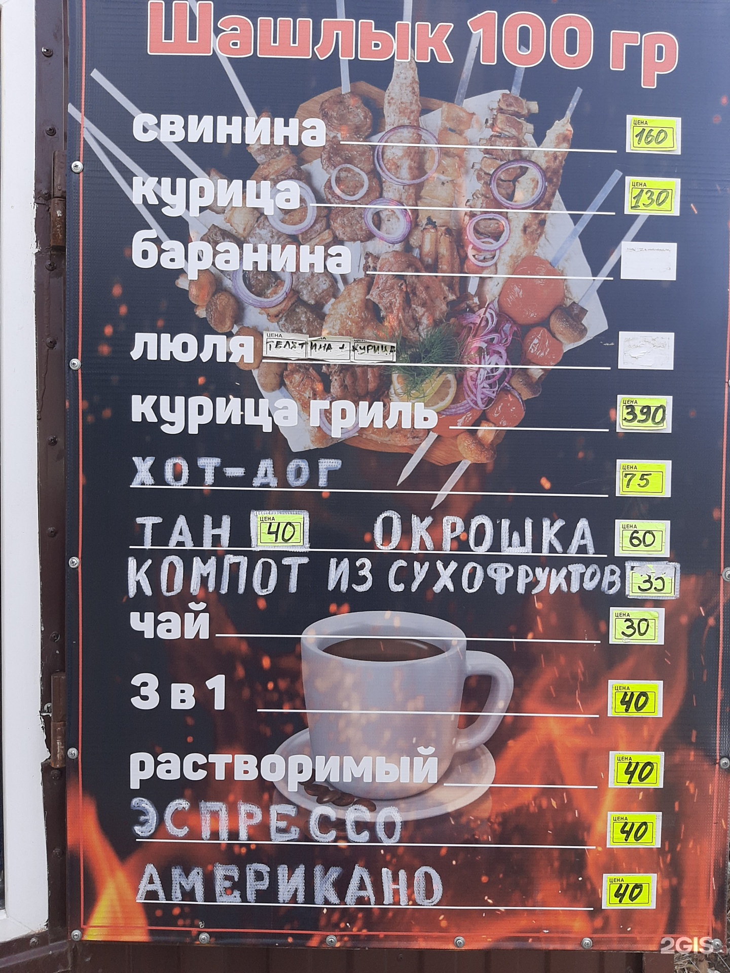 Мясной гурман Express, киоск по продаже фастфудной продукции, Калужского  Ополчения, 2г, Калуга — 2ГИС