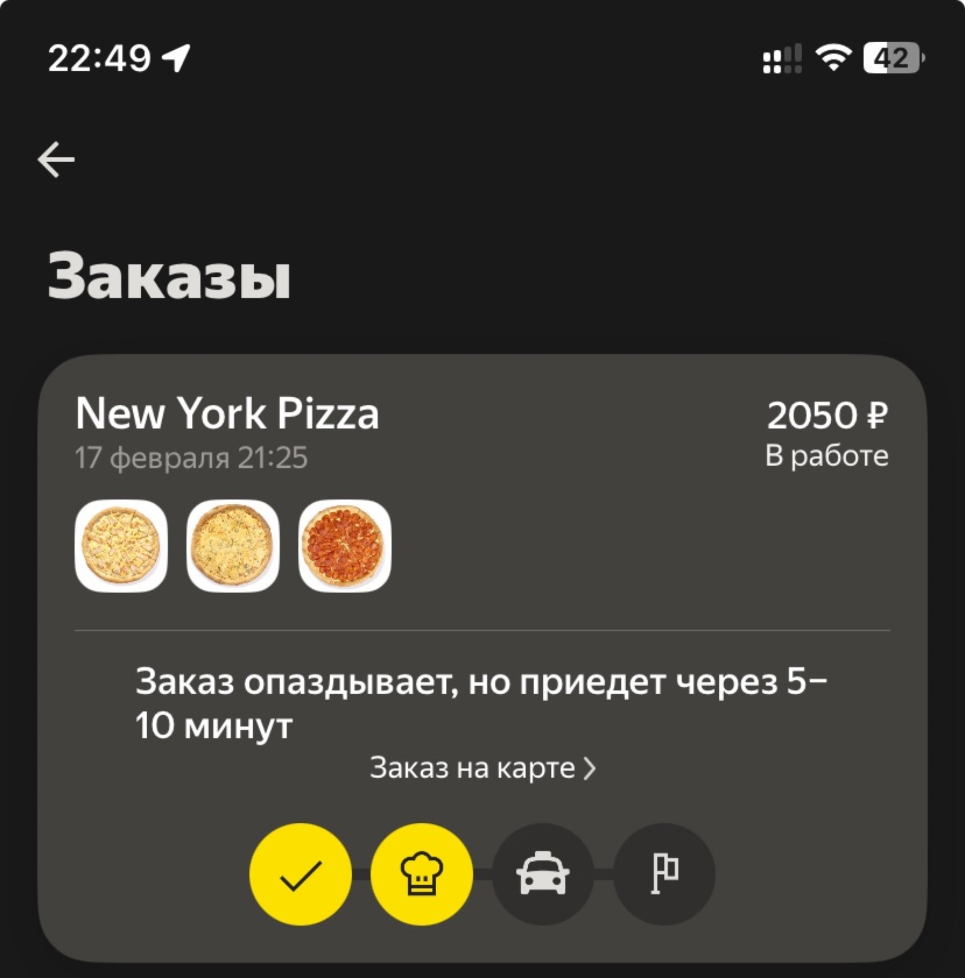 New York pizza, служба доставки пиццы, проспект Карла Маркса, 24,  Новосибирск — 2ГИС