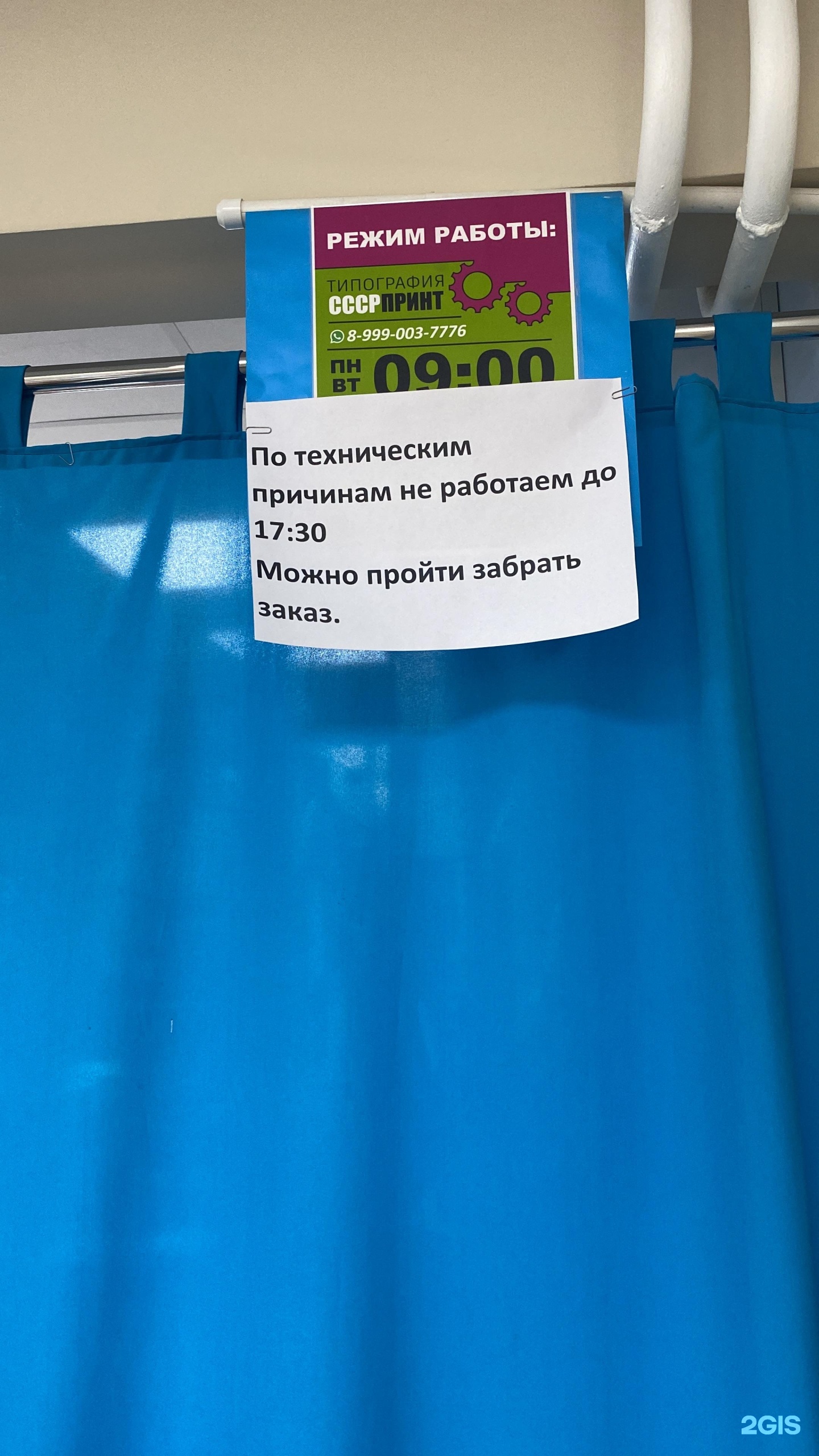 СССРпринт, многопрофильная типография, ЖК Просторный, Виктора Шевелёва, 24,  Новосибирск — 2ГИС