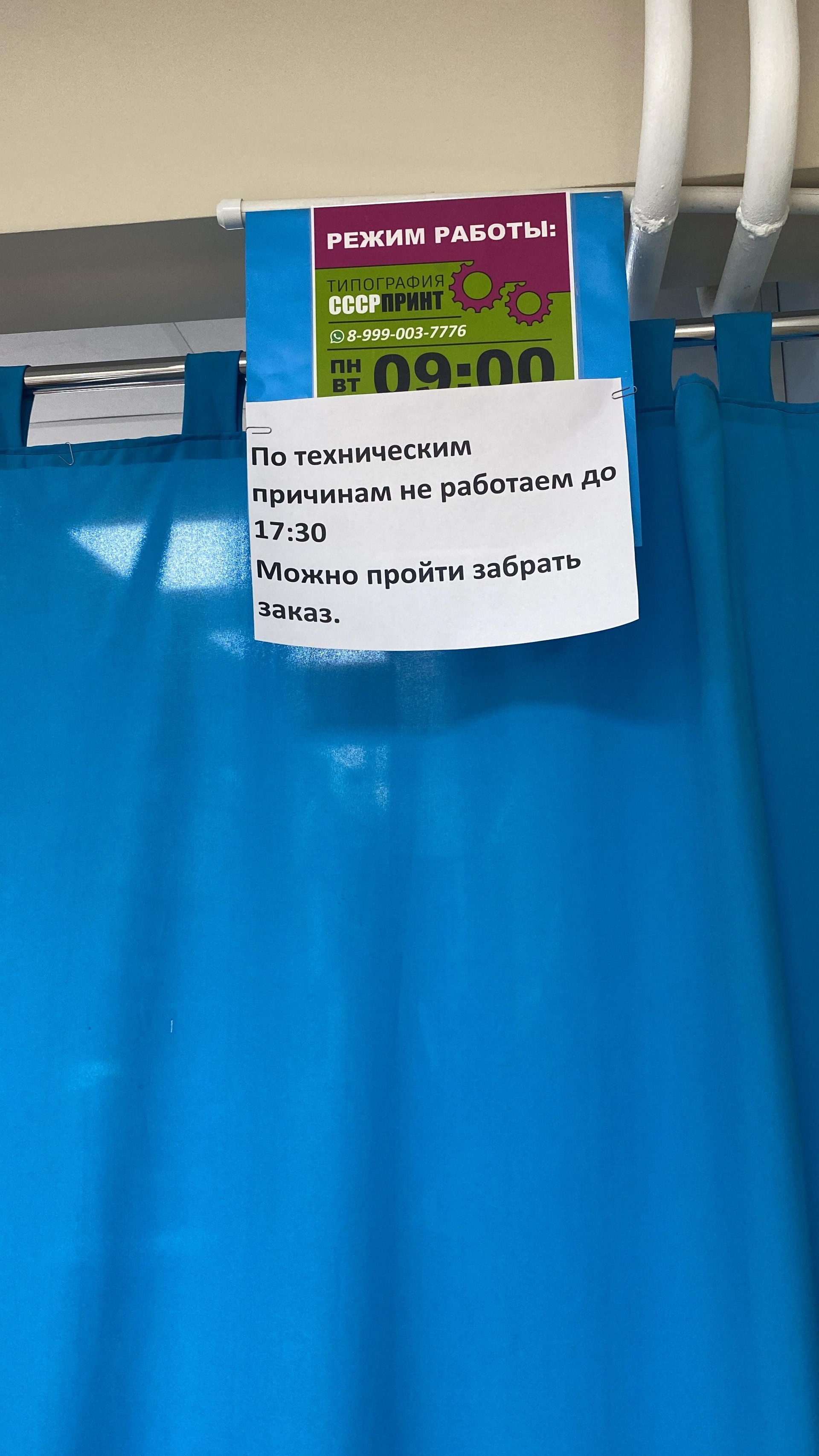 Отзывы о СССРпринт, многопрофильная типография, ЖК Просторный, Виктора  Шевелёва, 24, Новосибирск - 2ГИС