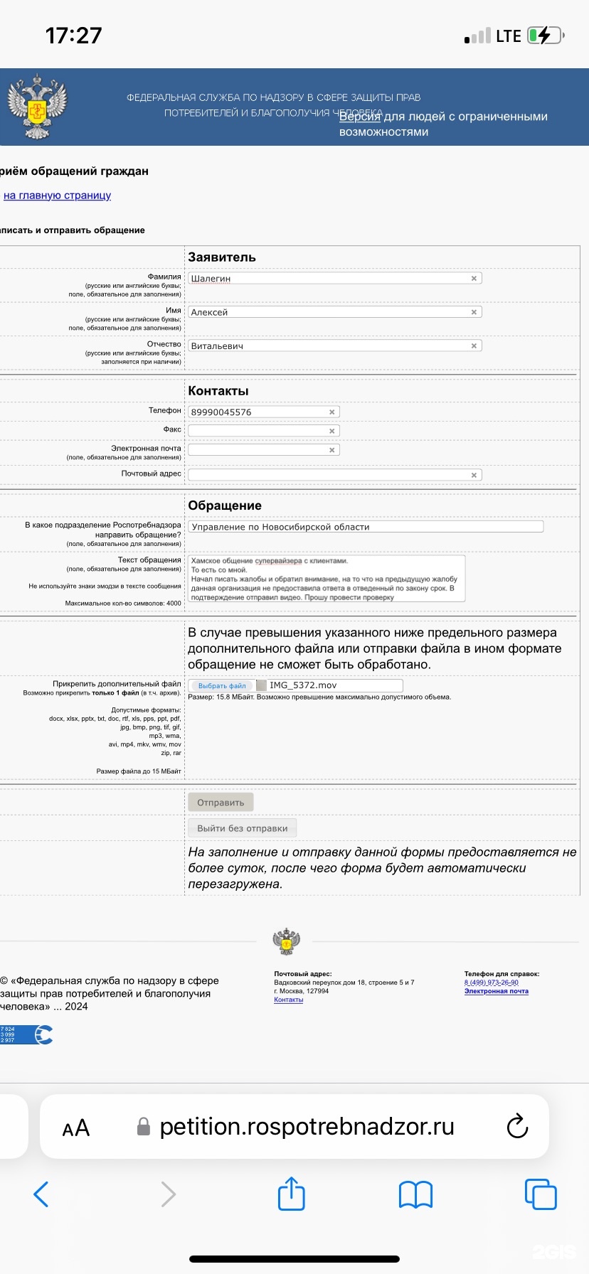 Почта России, отделение №54, улица Станиславского, 15, Новосибирск — 2ГИС